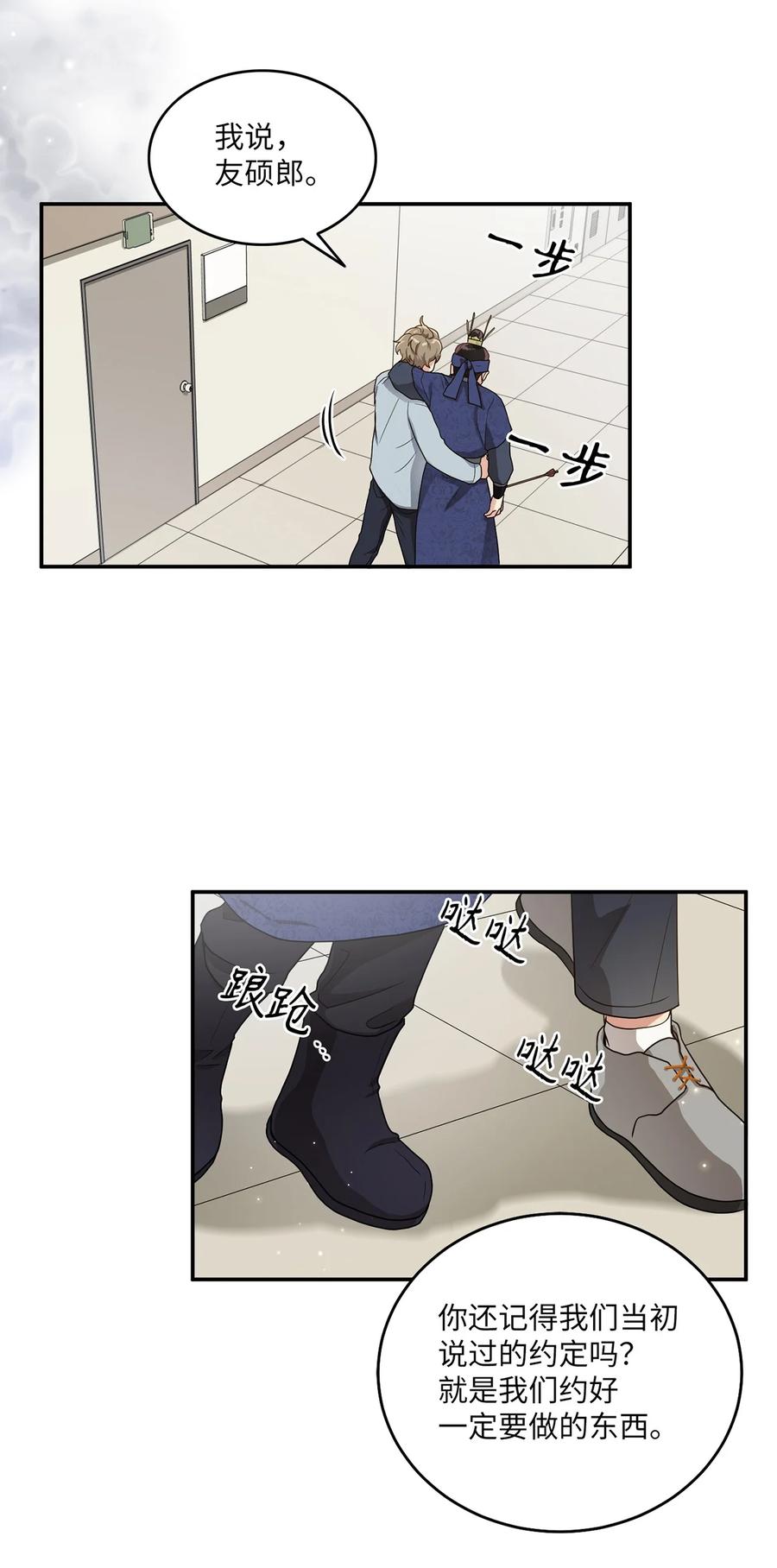 10 一千两百年以后(1/2)-第10话