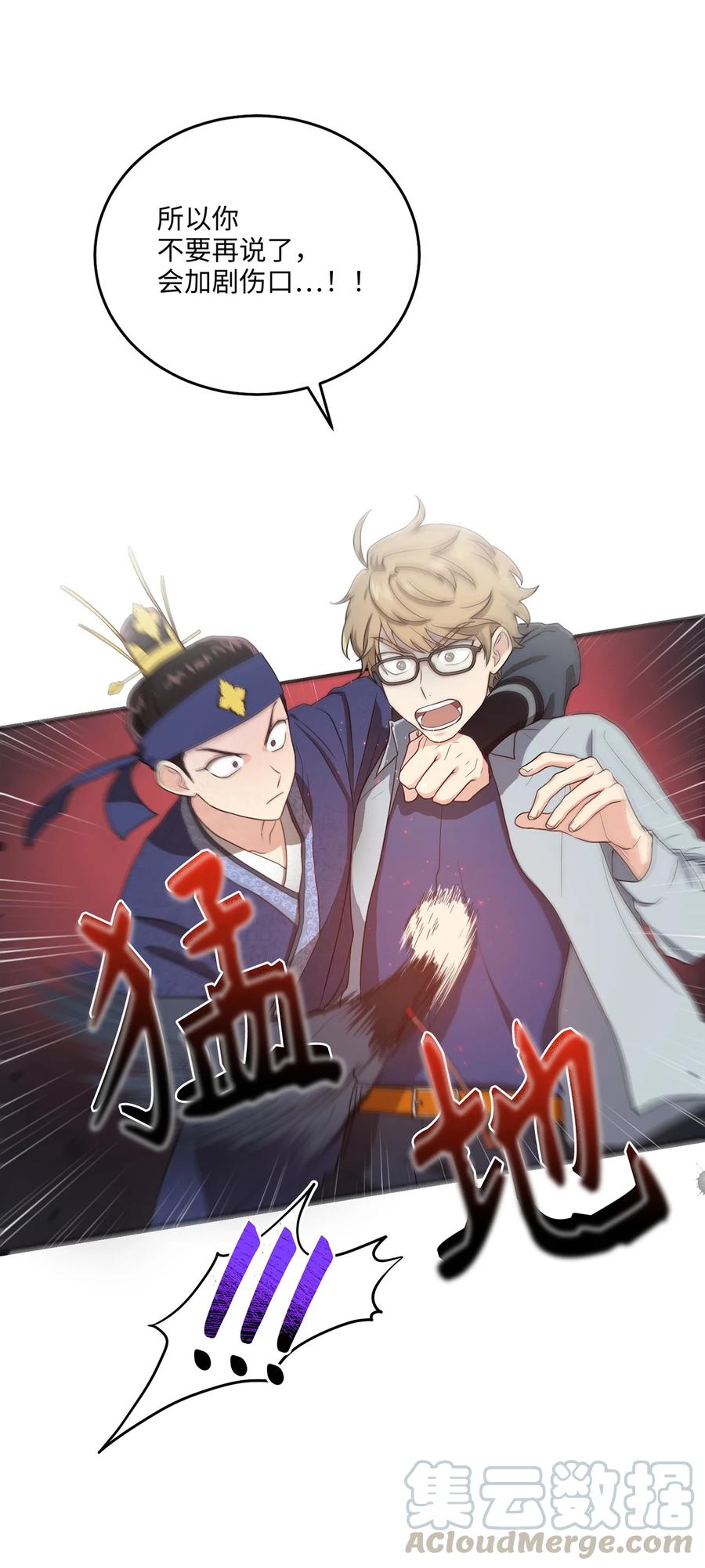 10 一千两百年以后(1/2)-第10话