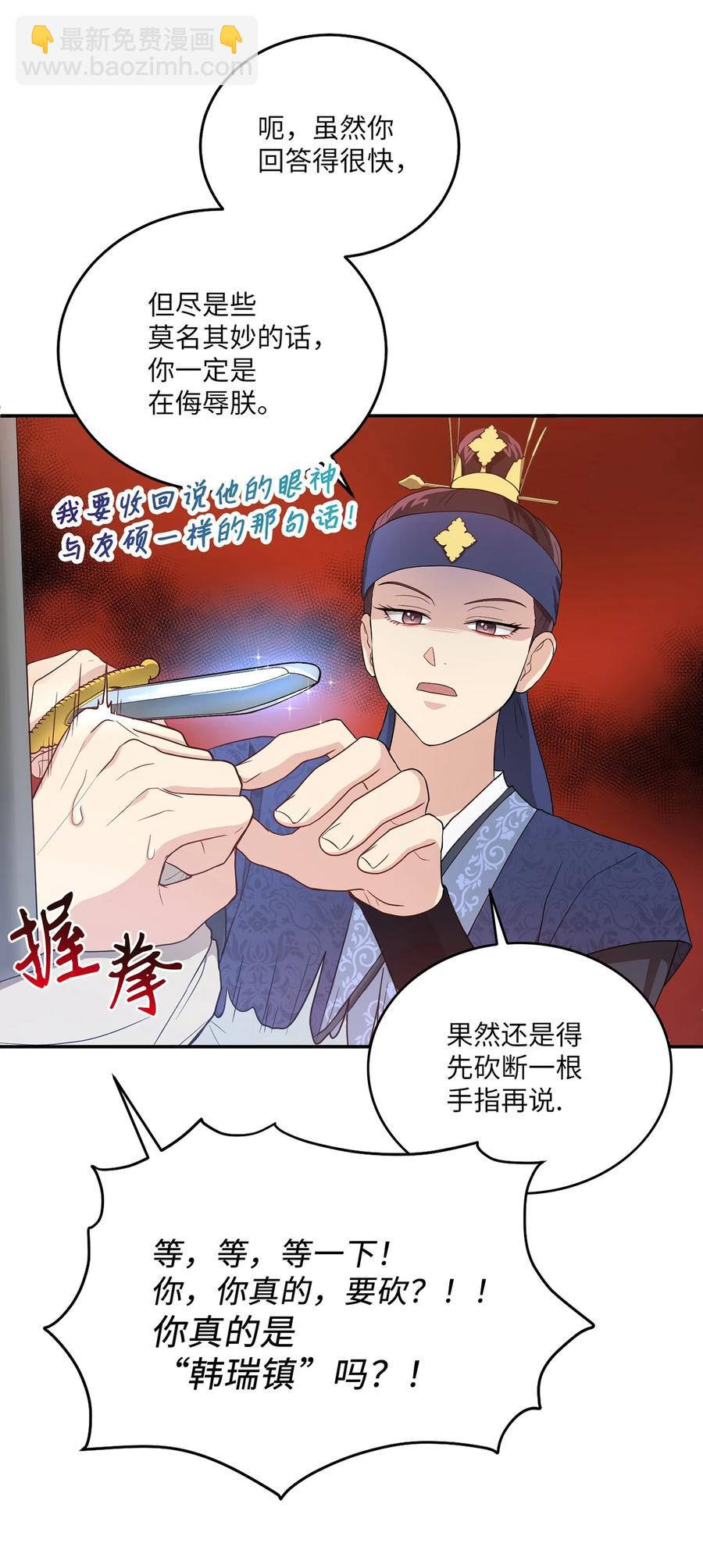 10 一千两百年以后(1/2)-第10话