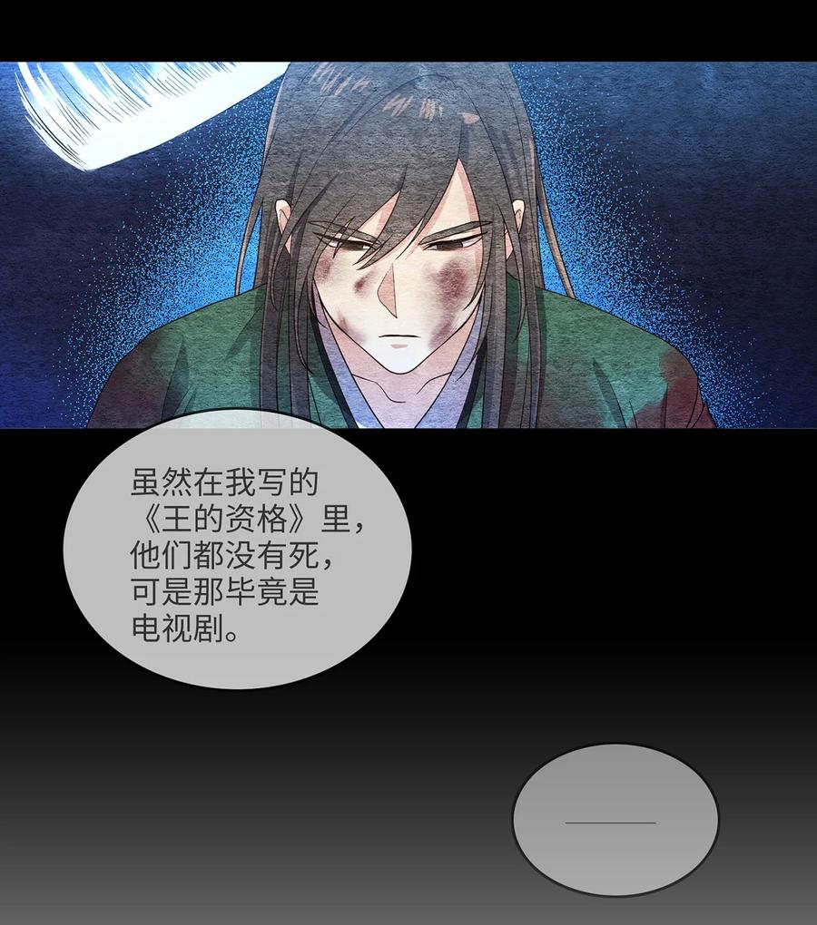 10 一千两百年以后(1/2)-第10话