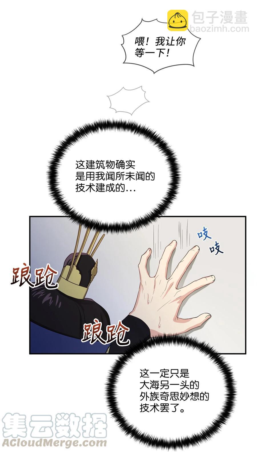 10 一千两百年以后(1/2)-第10话