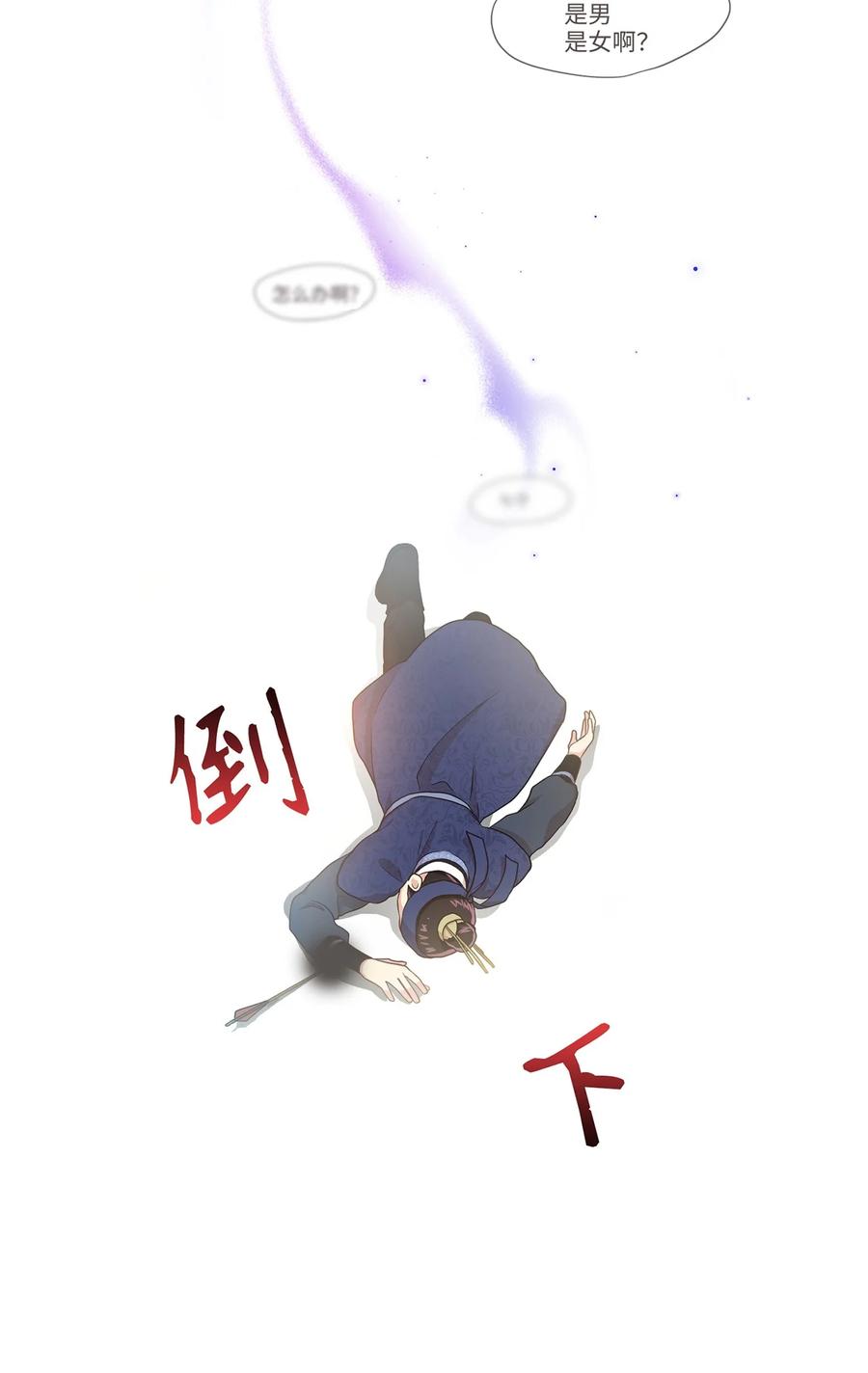 10 一千两百年以后(1/2)-第10话