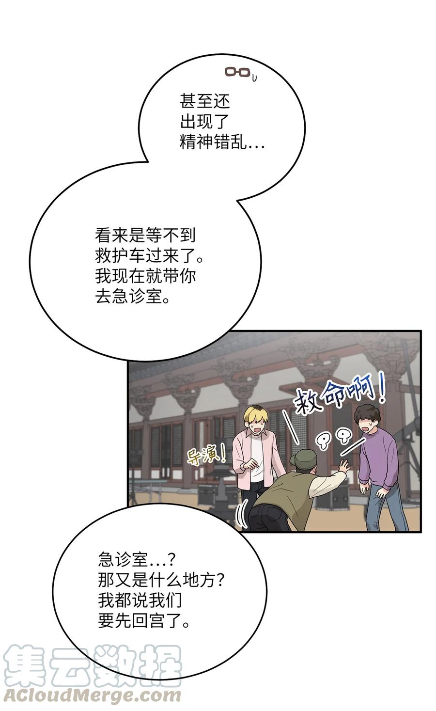 10 一千两百年以后(1/2)-第10话