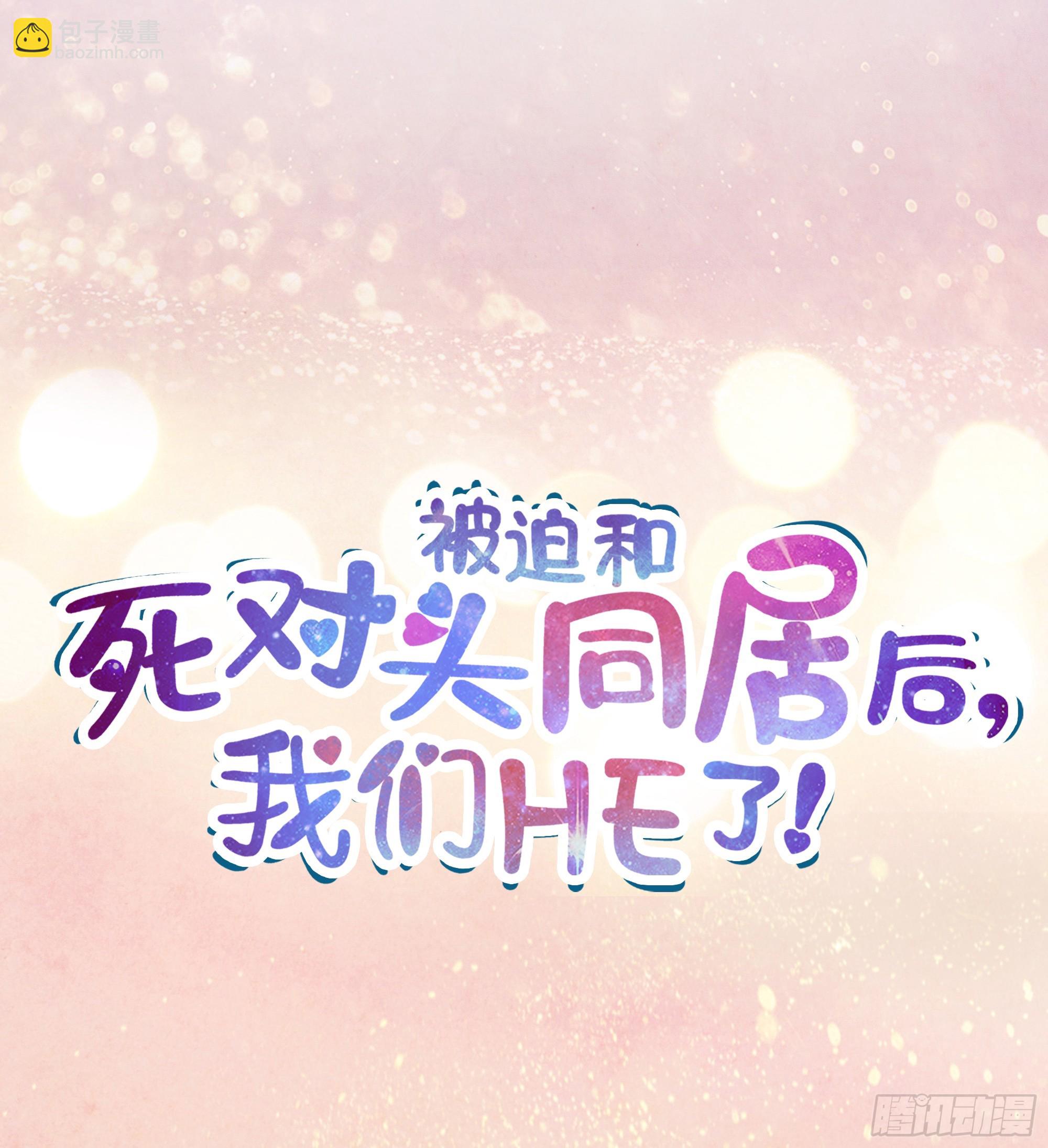 预告-第2话
