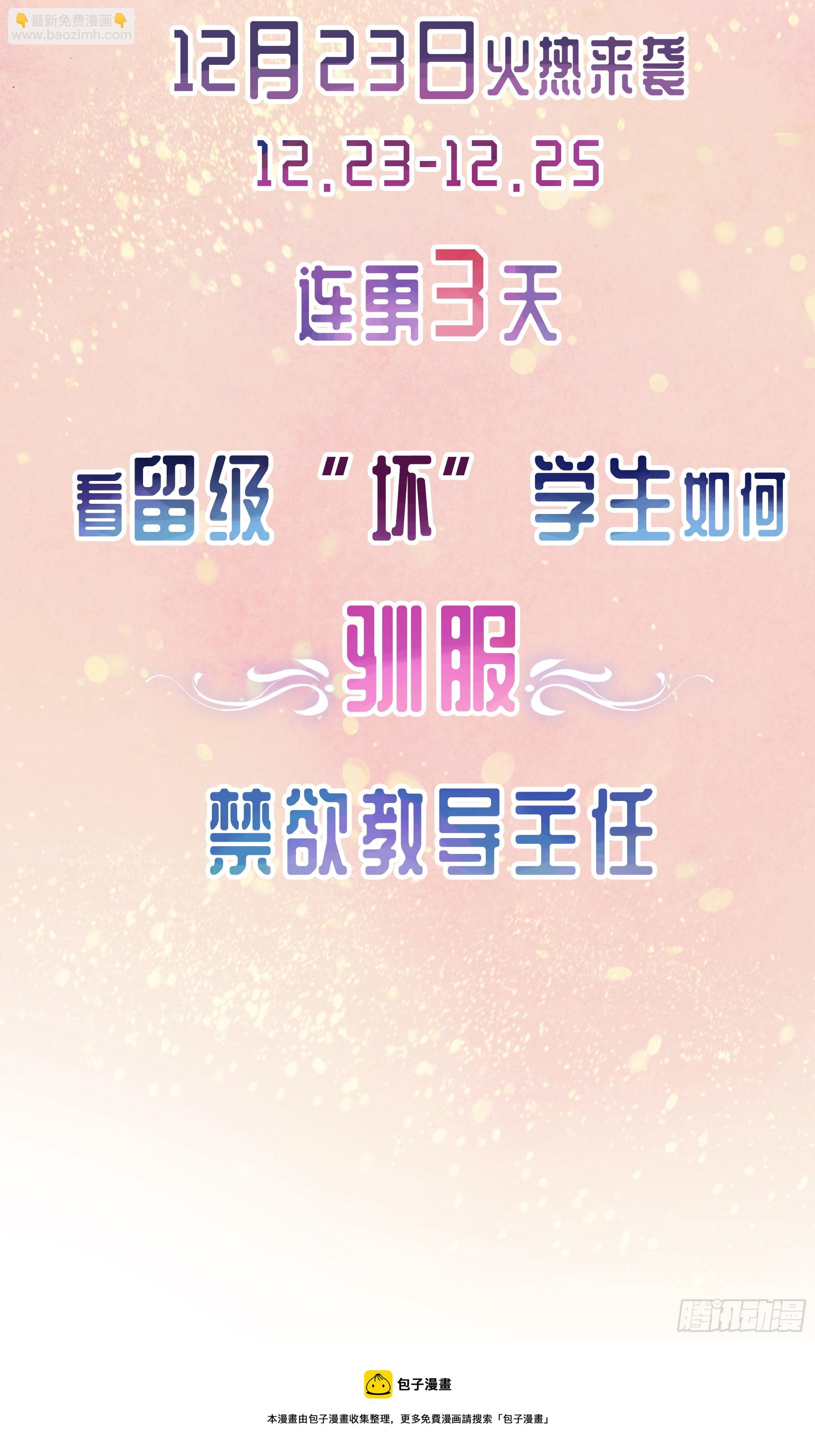 预告-第2话