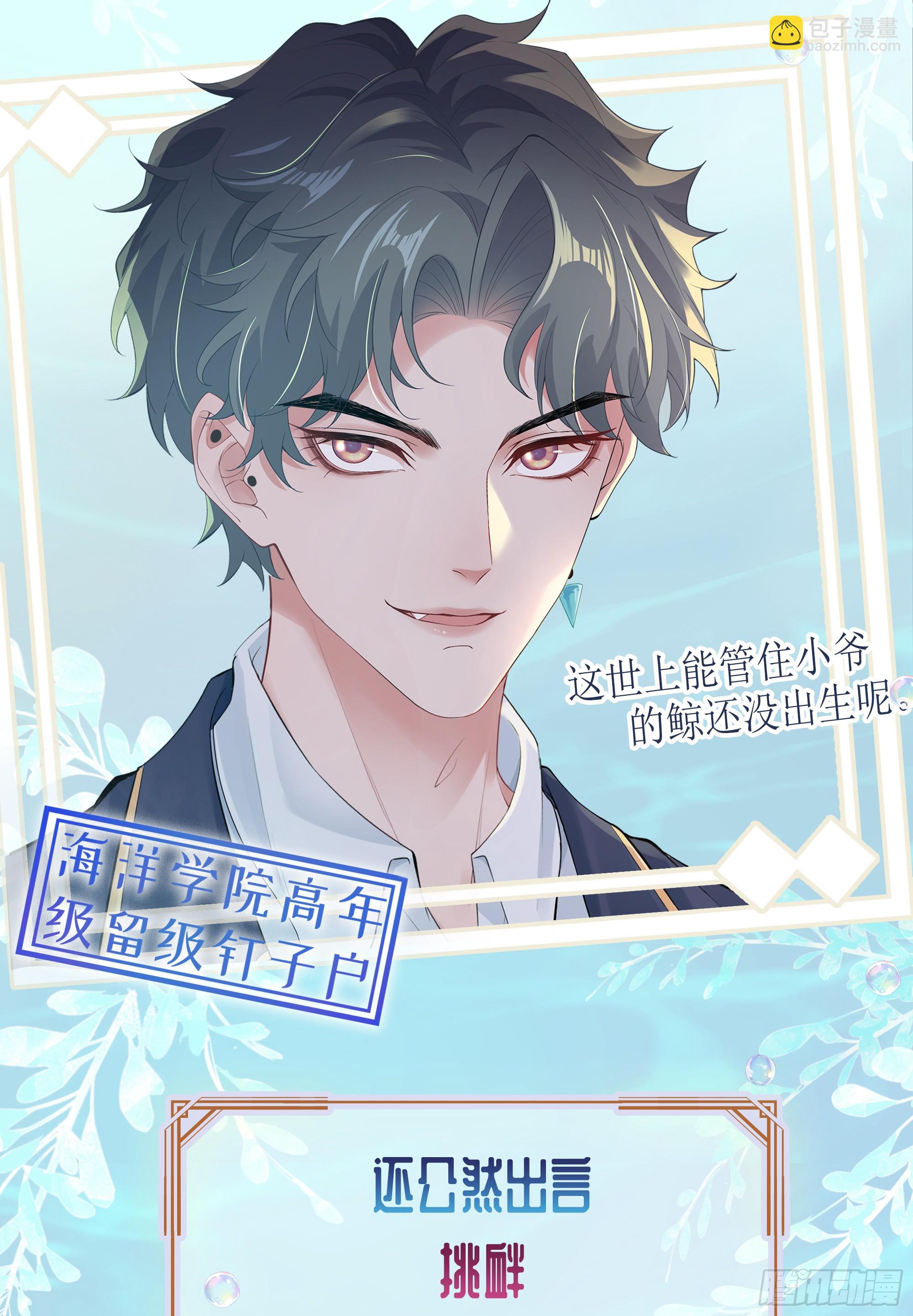 预告-第2话
