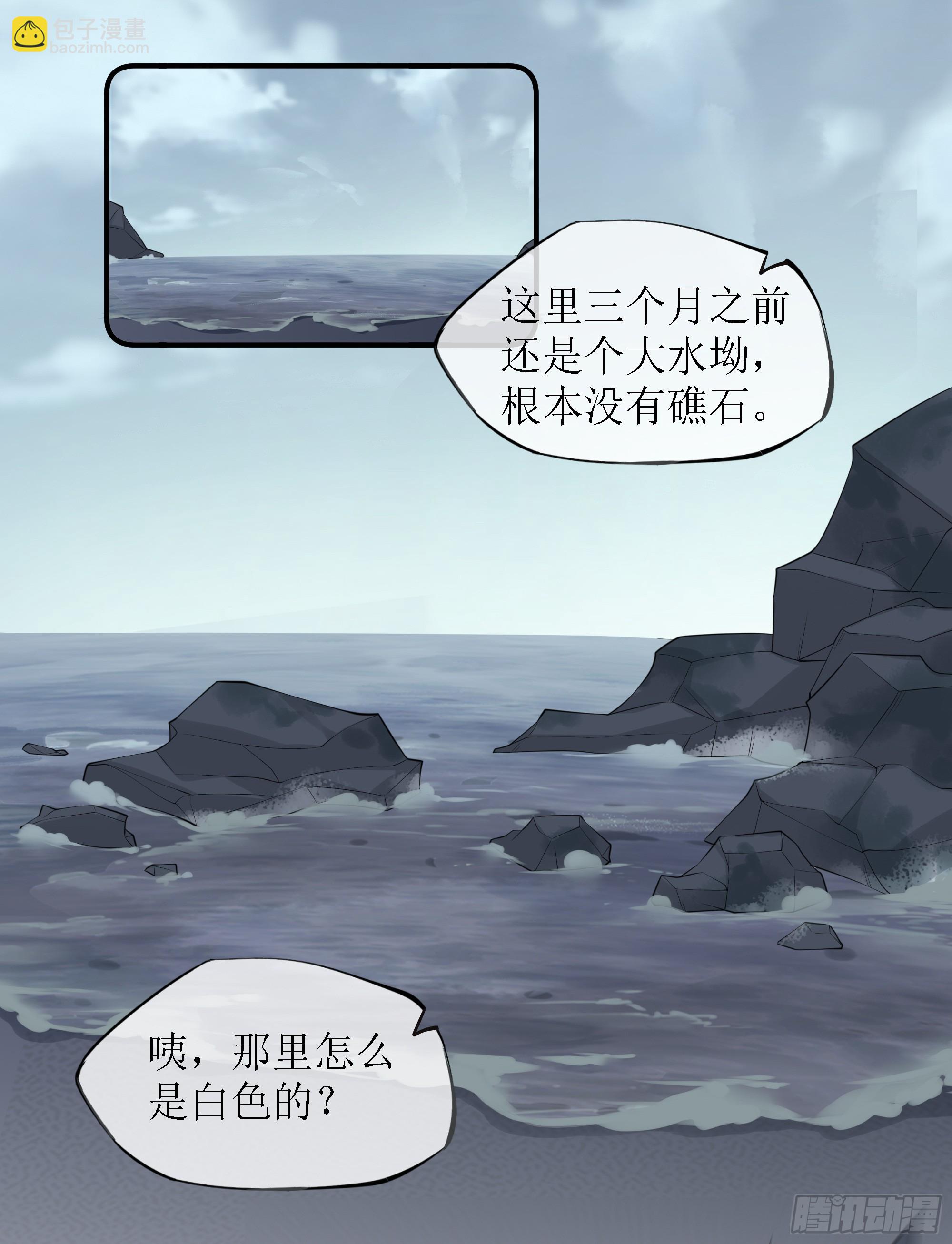 第9话 小心(1/2)-第12话