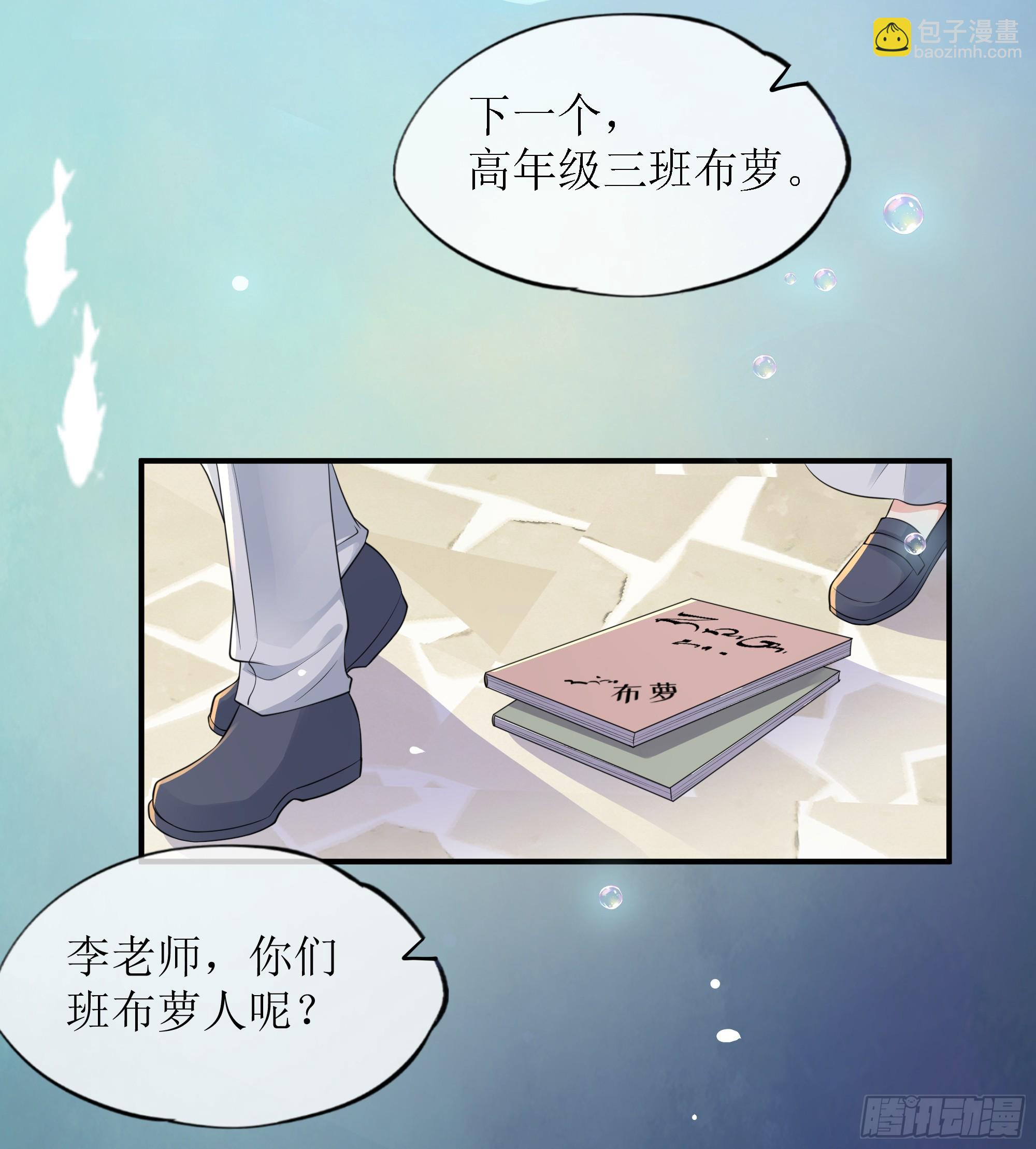 第9话 小心(1/2)-第12话