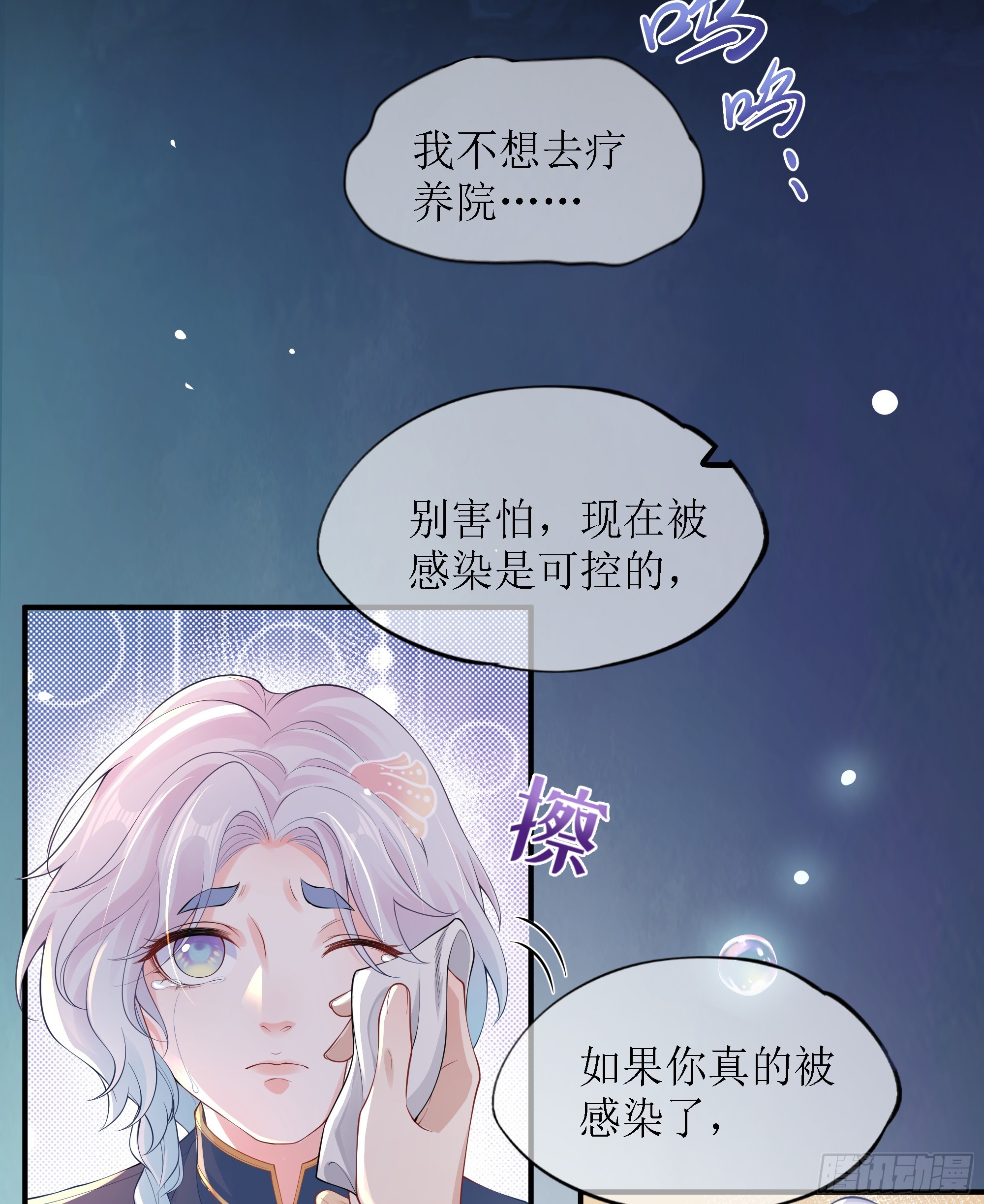 第9话 小心(1/2)-第12话