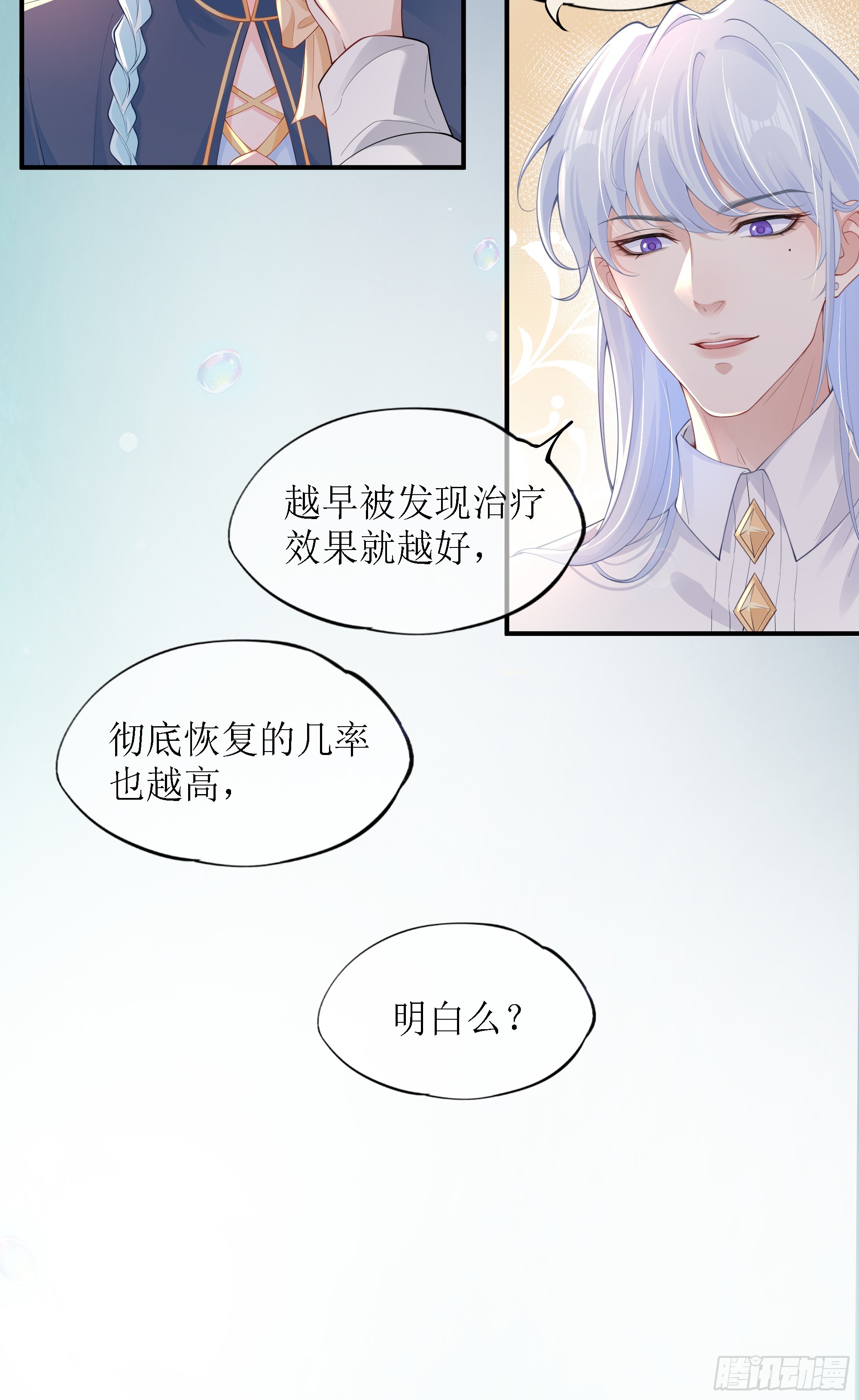 第9话 小心(1/2)-第12话
