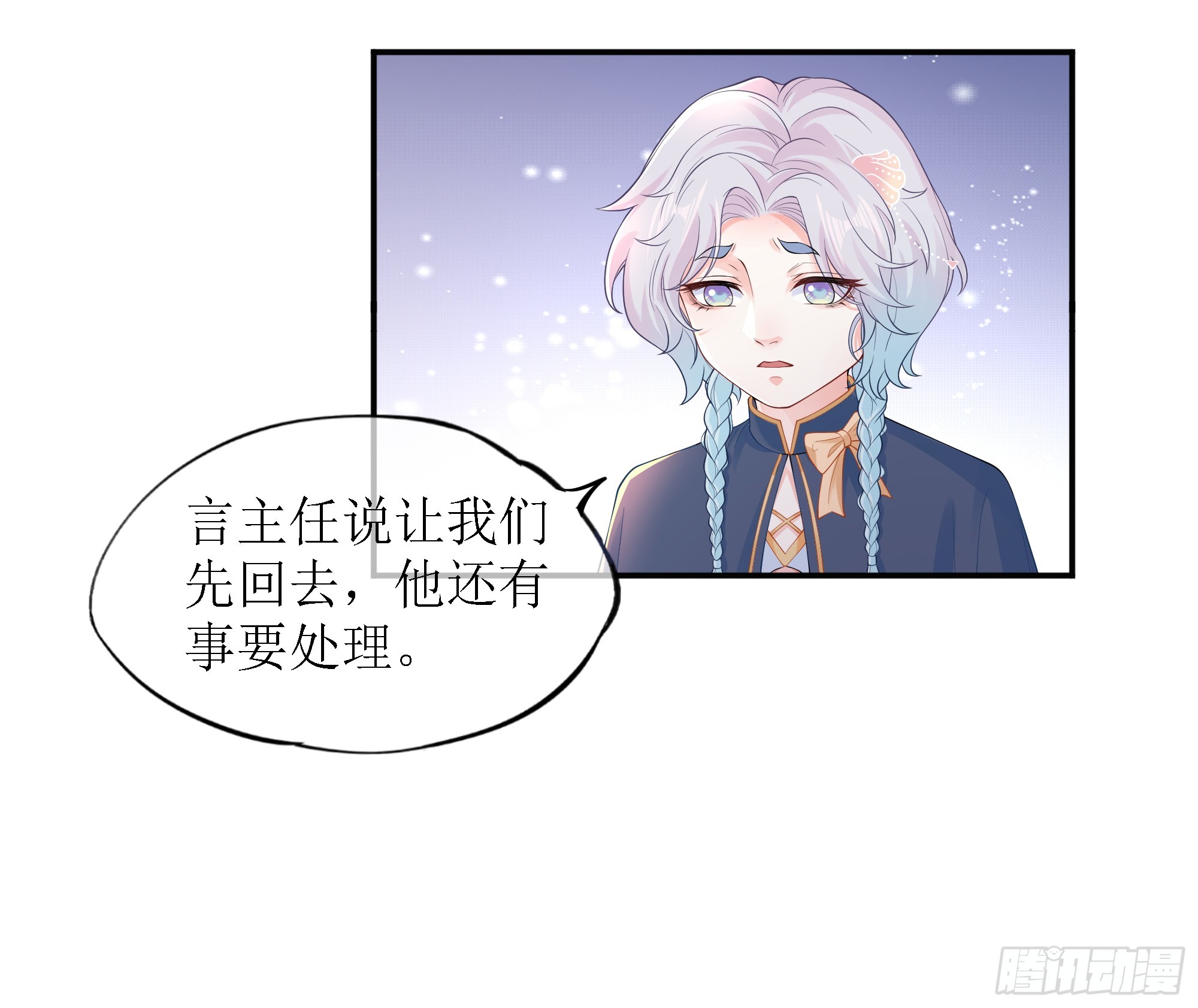 第9话 小心(1/2)-第12话