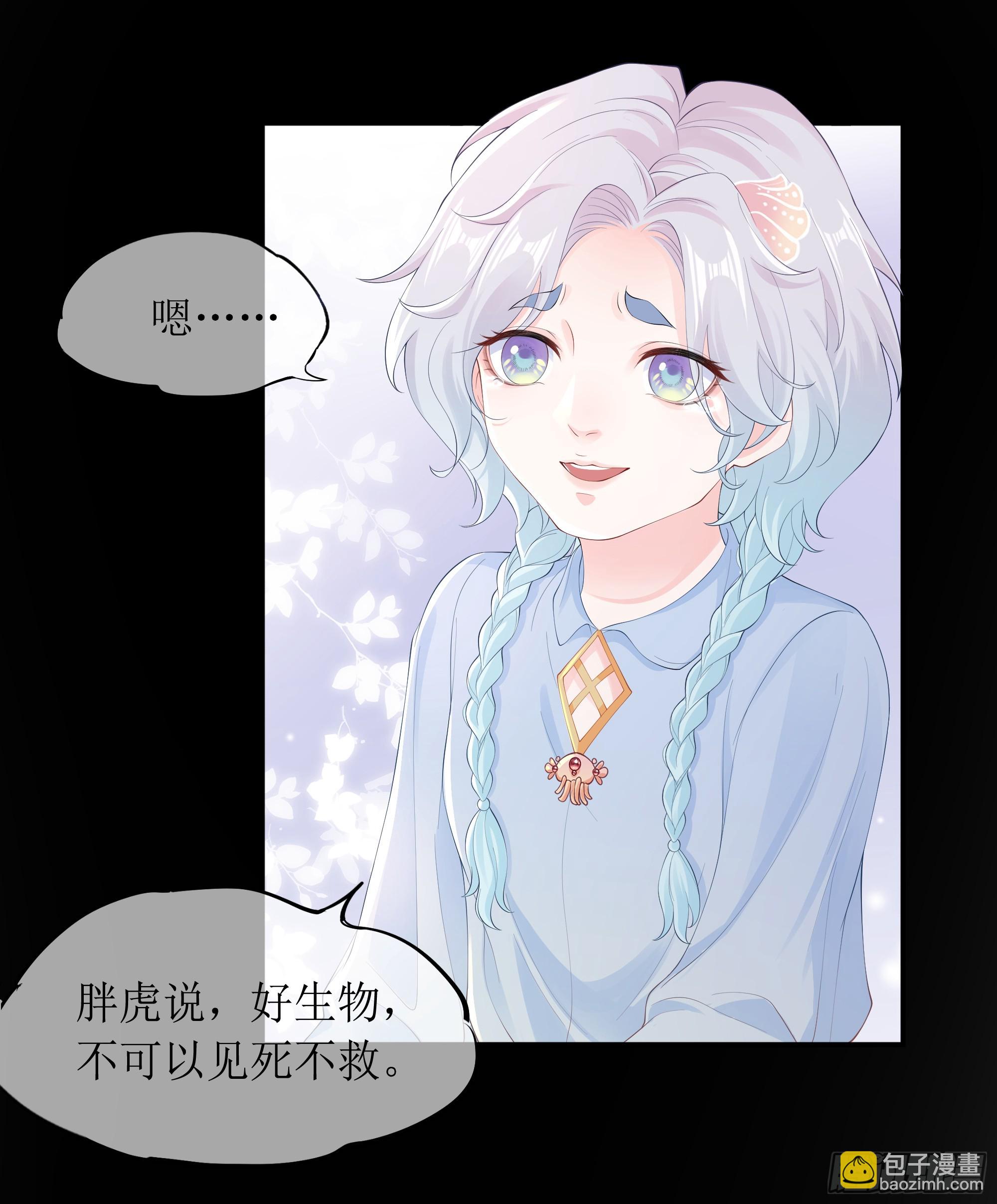 第10话 糟糕，中计了！(1/2)-第14话