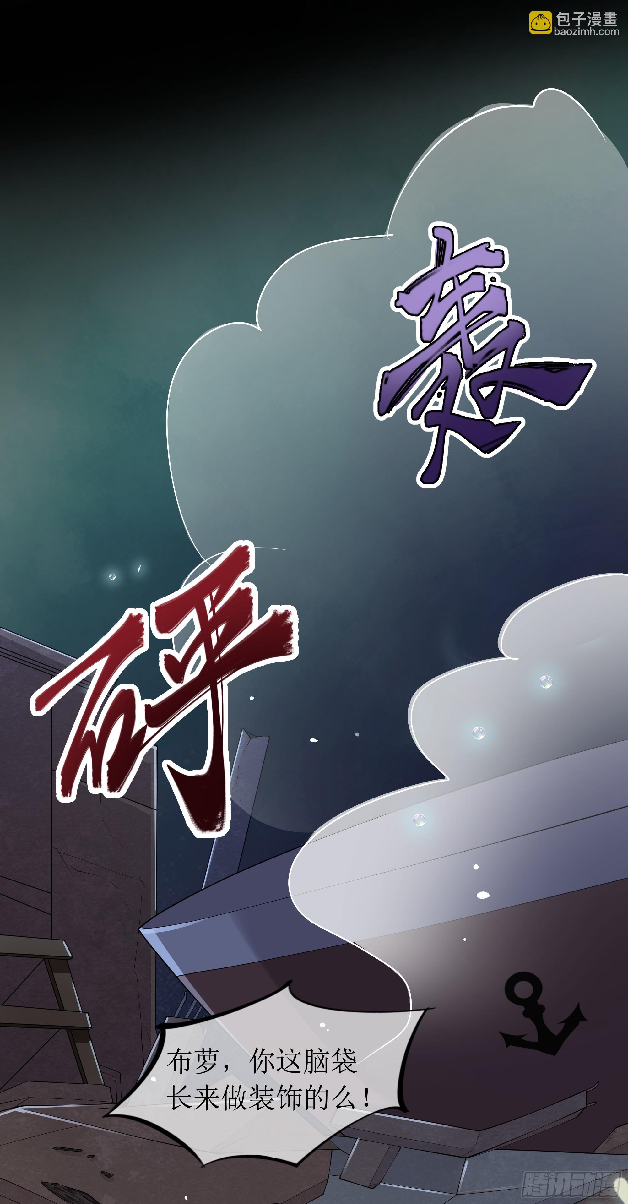 第10话 糟糕，中计了！(1/2)-第14话