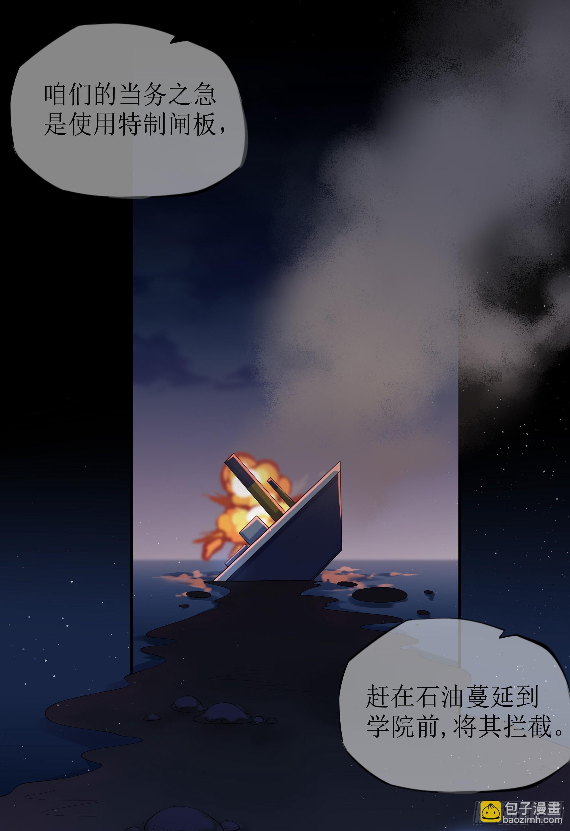 第10话 糟糕，中计了！(1/2)-第14话