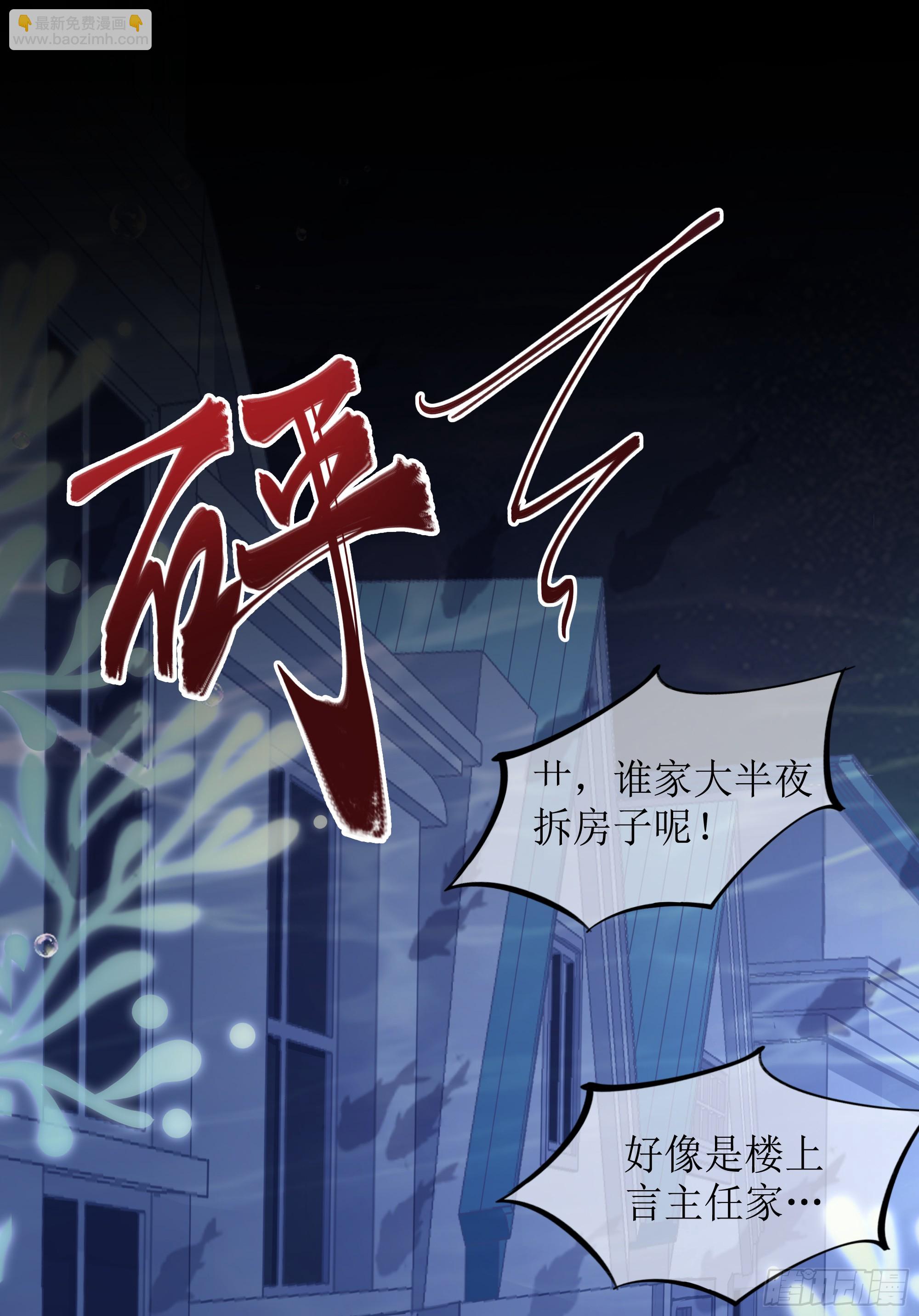 第12话 白擎的小心思(1/2)-第16话