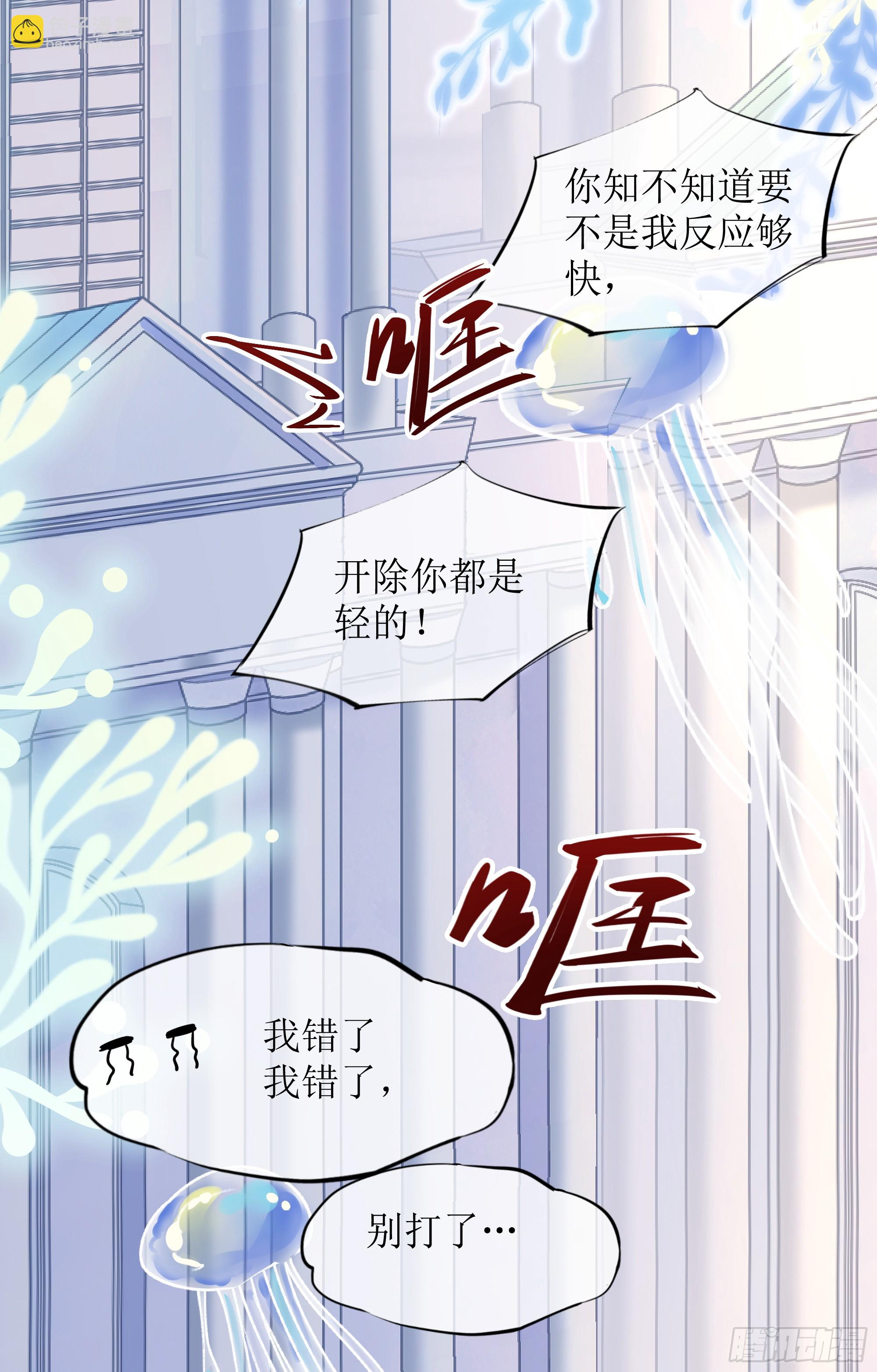 第14话 对不起，我控制不住(1/2)-第18话