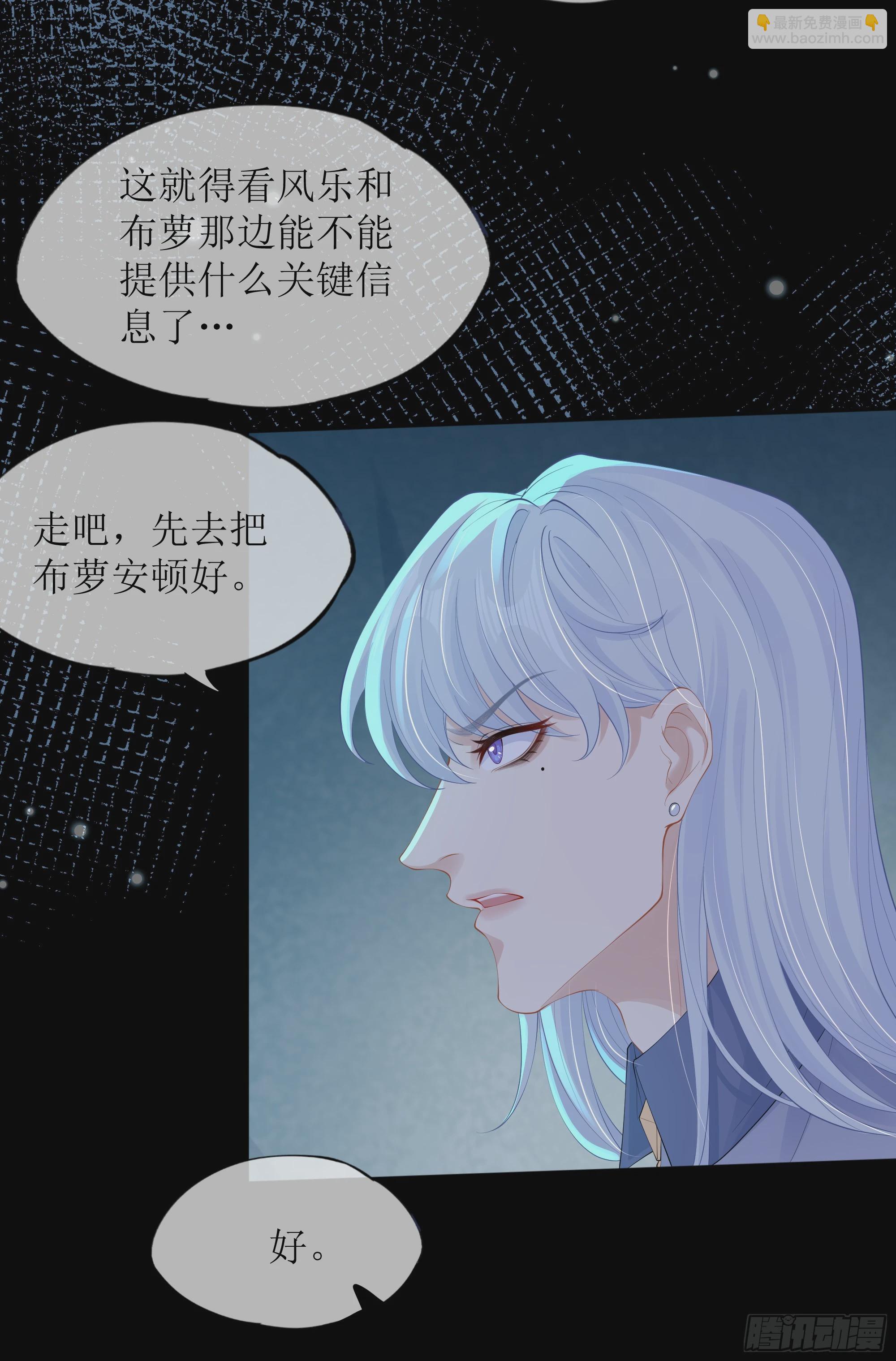 第16话 情敌登场？(1/2)-第20话