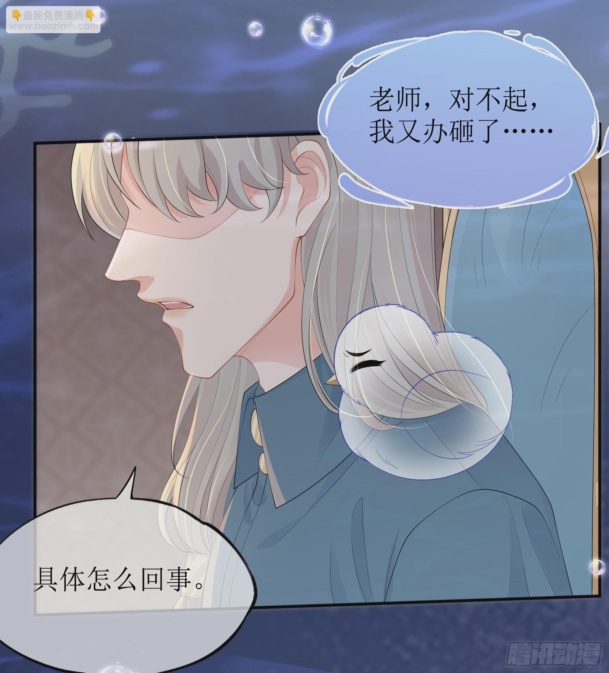 第16话 情敌登场？(1/2)-第20话