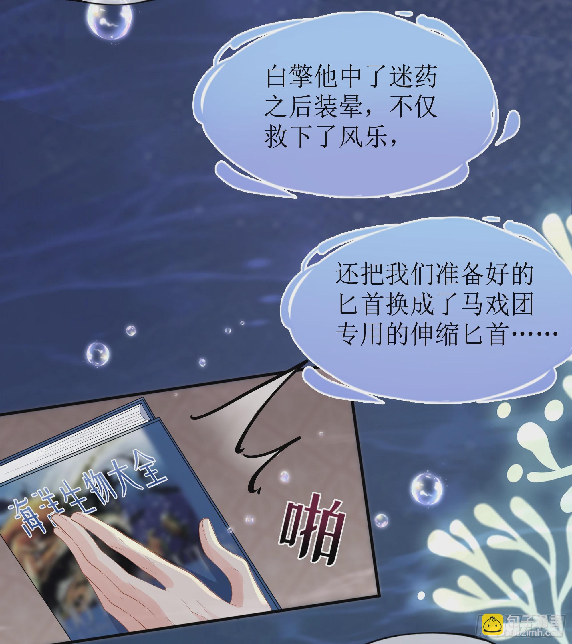 第16话 情敌登场？(1/2)-第20话