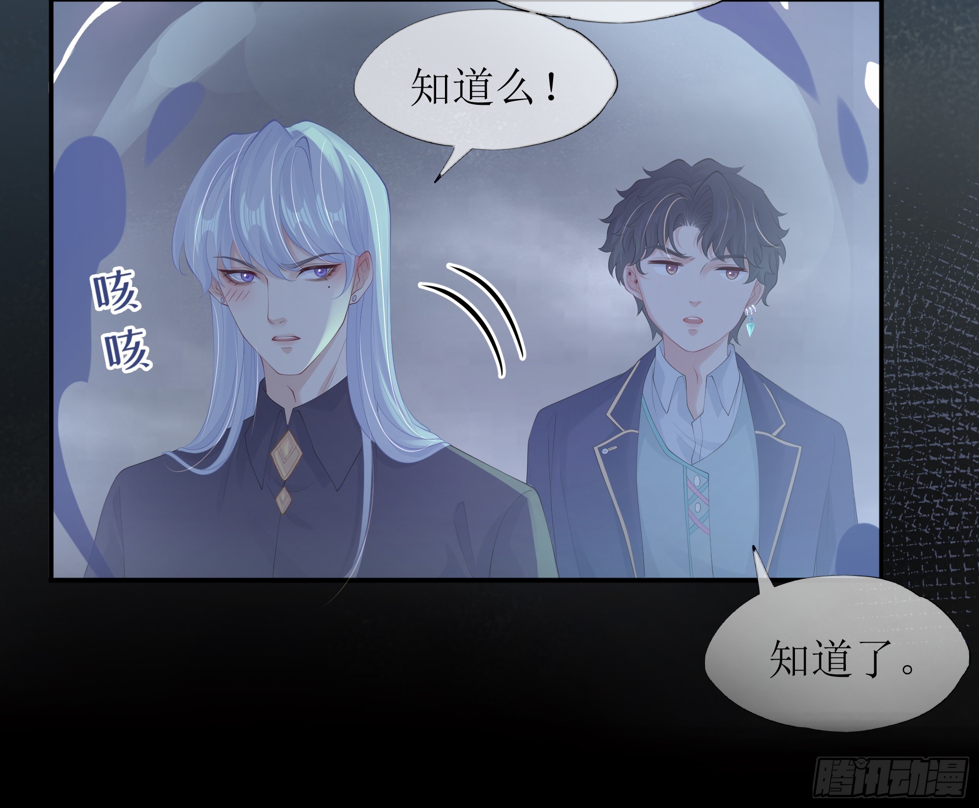 第20话 定情信物？(1/2)-第24话