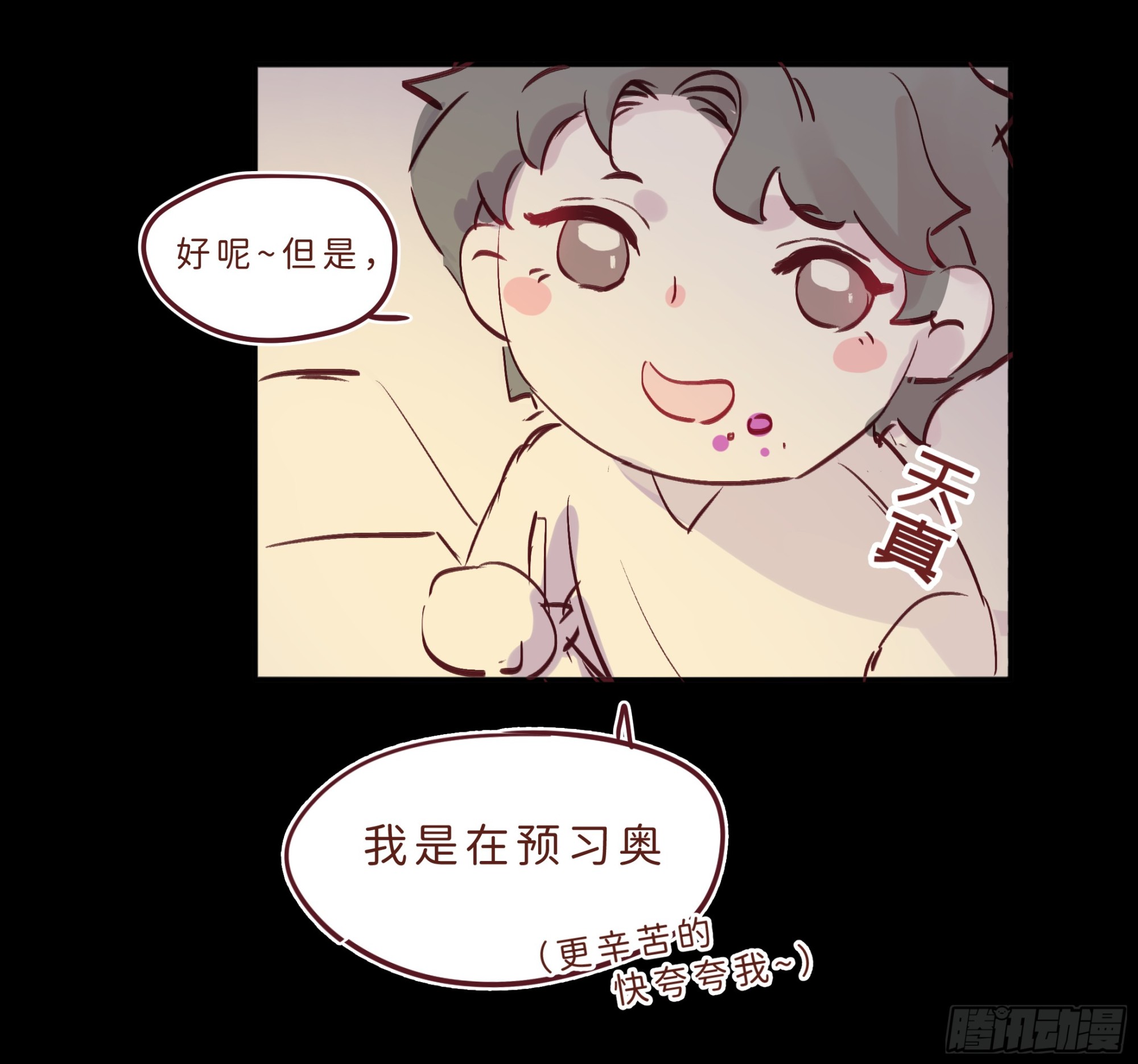 小剧场之复习-第28话