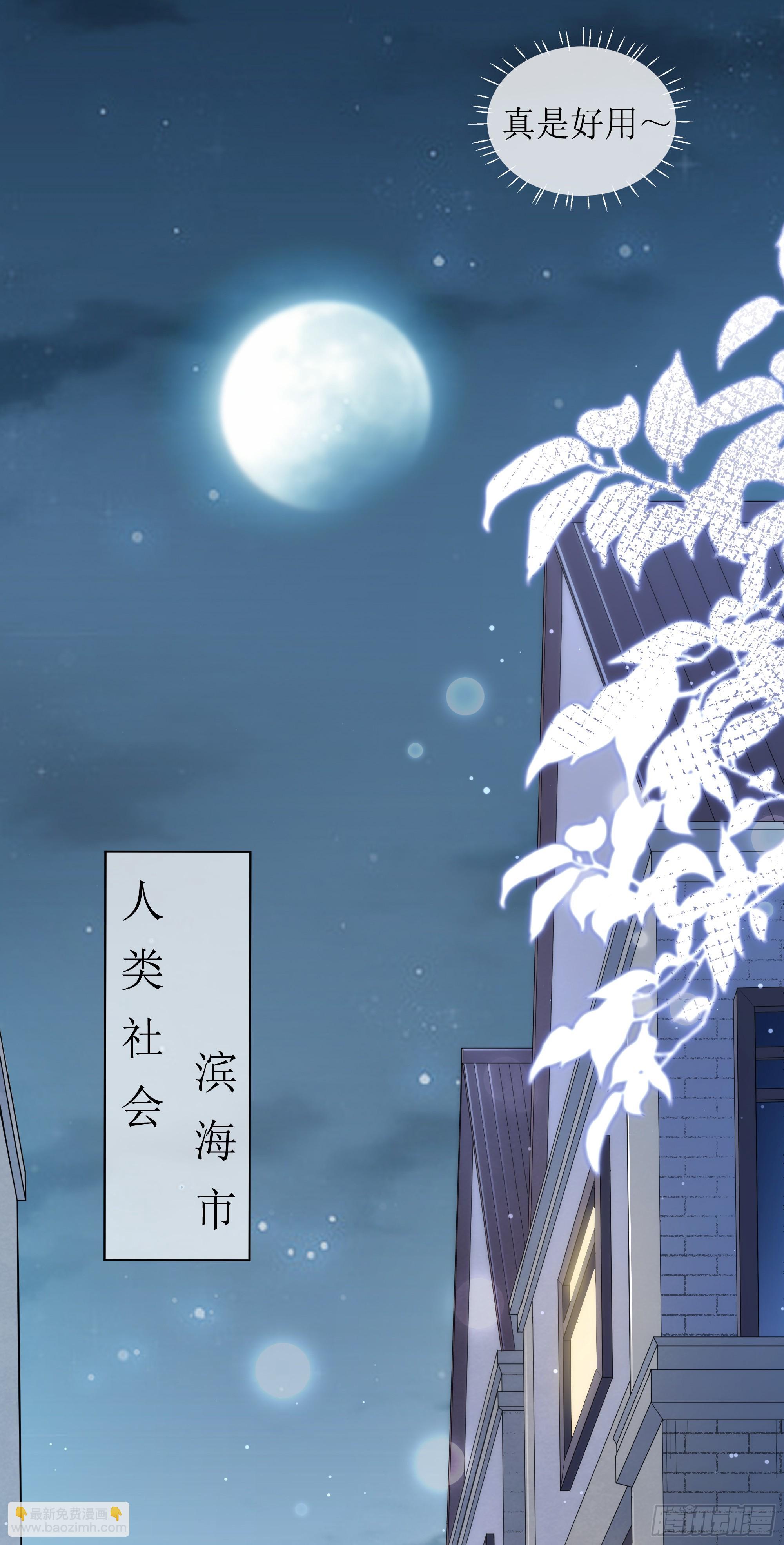 英雄救&ldquo;美&rdquo;？(1/2)-第4话