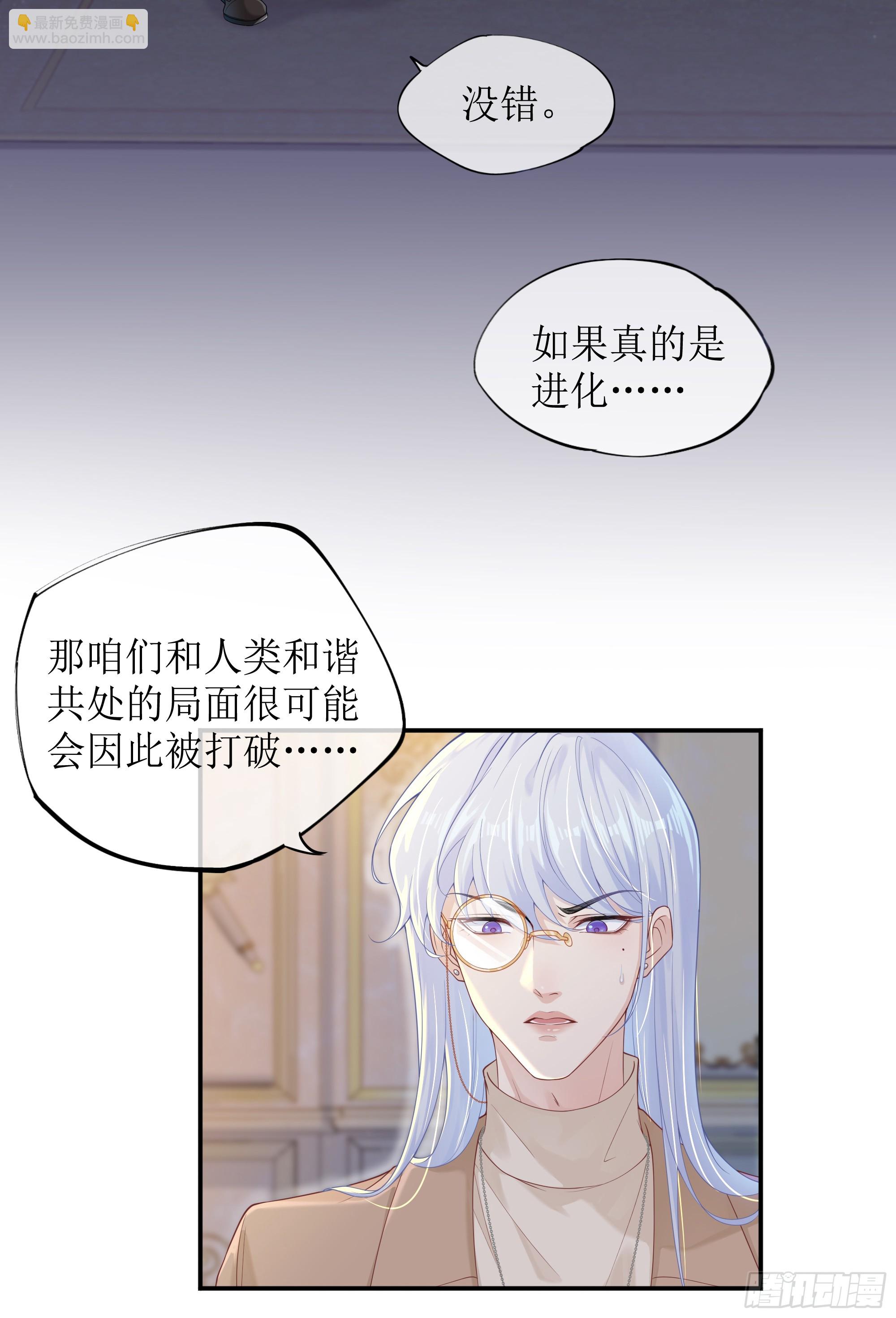 英雄救&ldquo;美&rdquo;？(1/2)-第4话