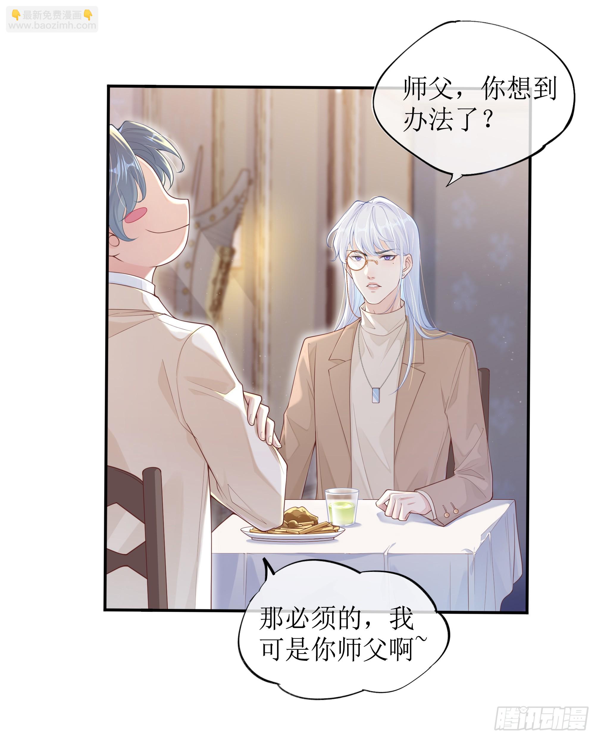 英雄救&ldquo;美&rdquo;？(1/2)-第4话