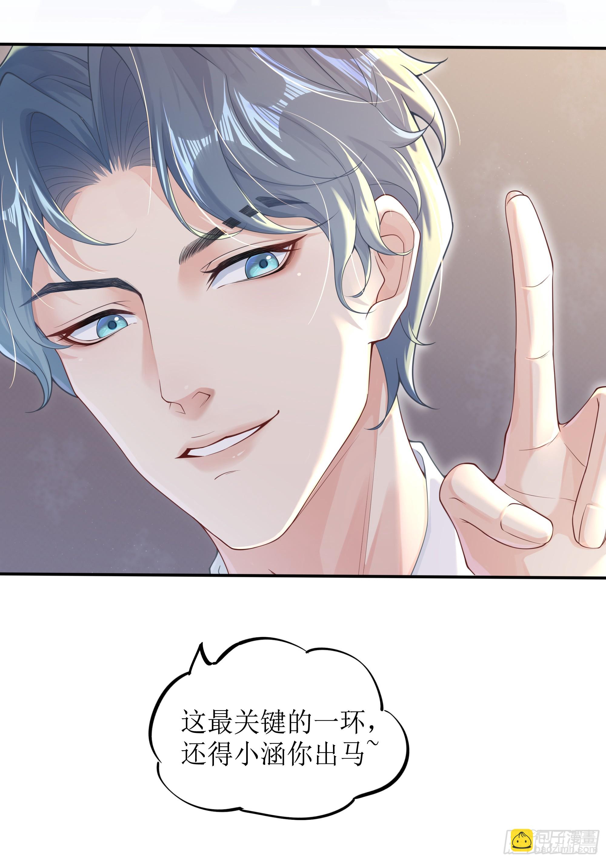 英雄救&ldquo;美&rdquo;？(1/2)-第4话