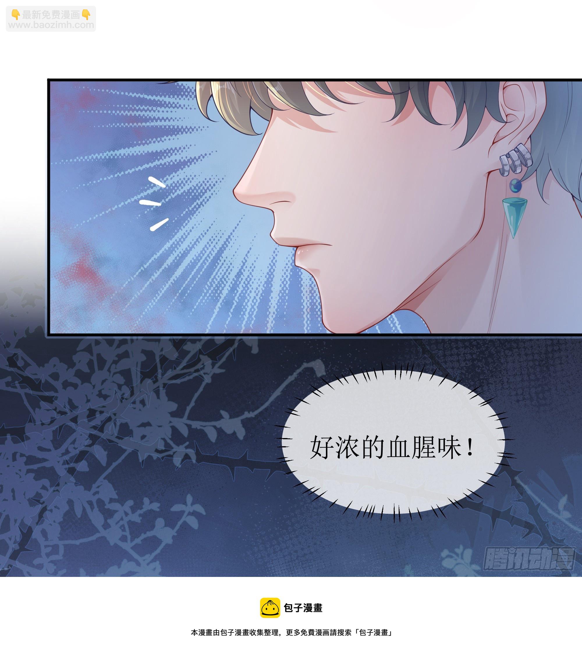 英雄救&ldquo;美&rdquo;？(1/2)-第4话