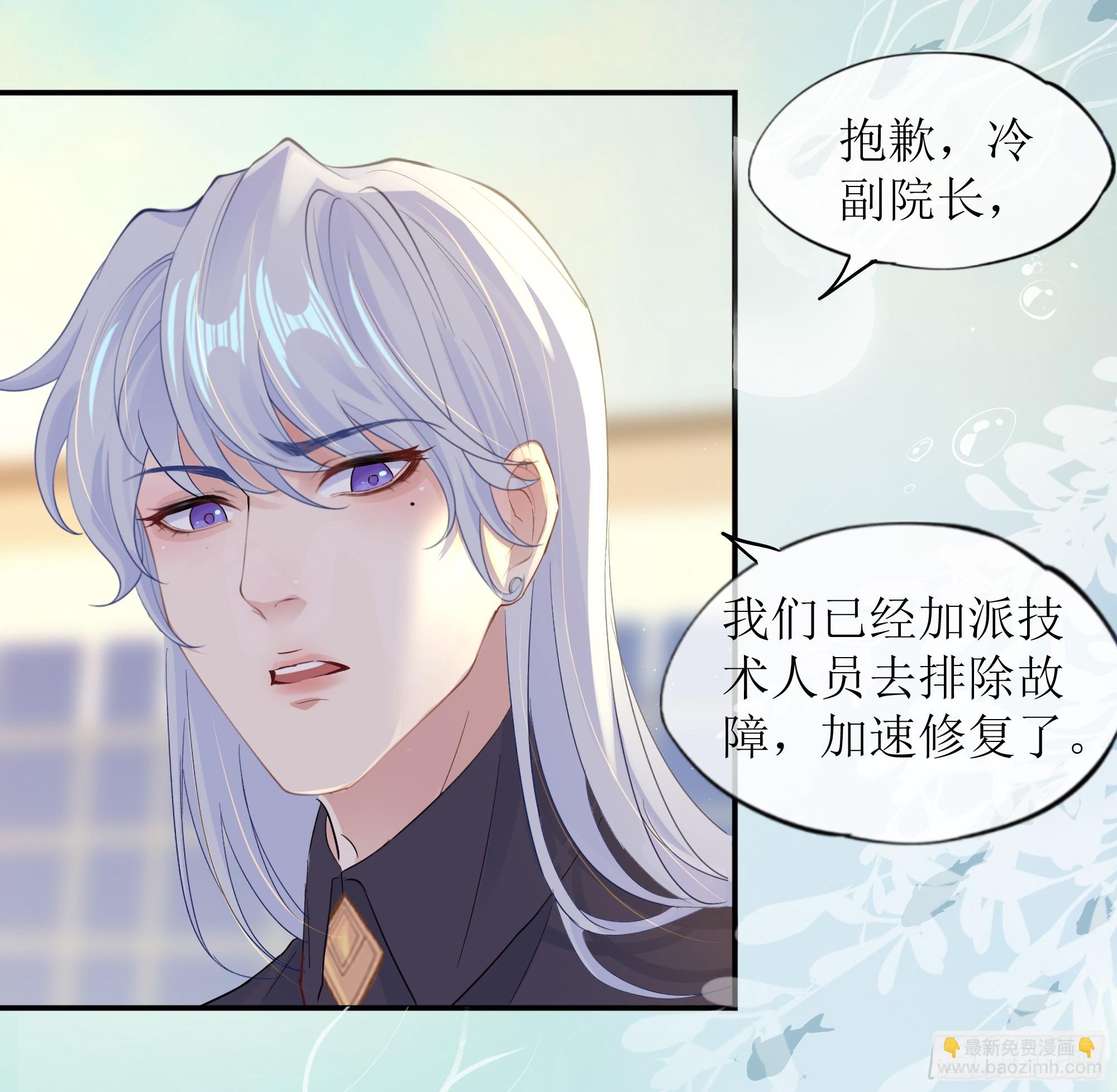 第25话 暗流涌动(1/2)-第30话