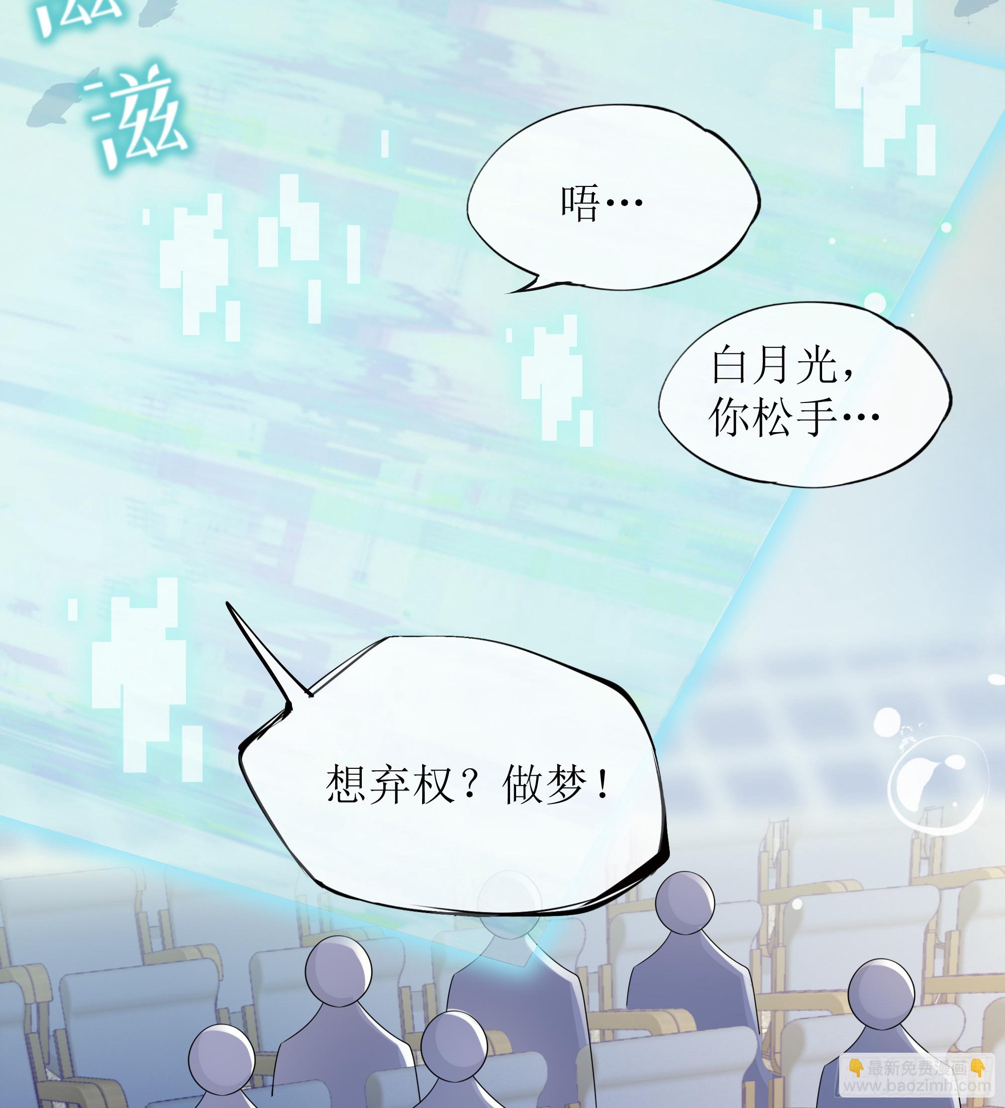 第25话 暗流涌动(1/2)-第30话