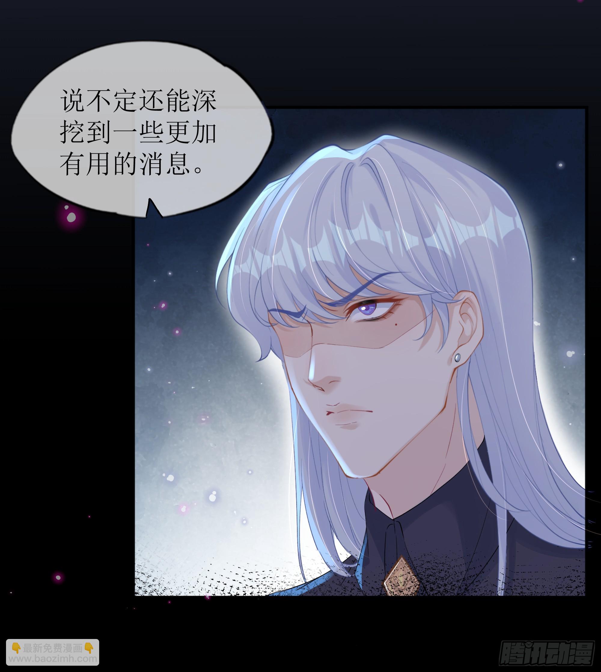 第25话 暗流涌动(1/2)-第30话