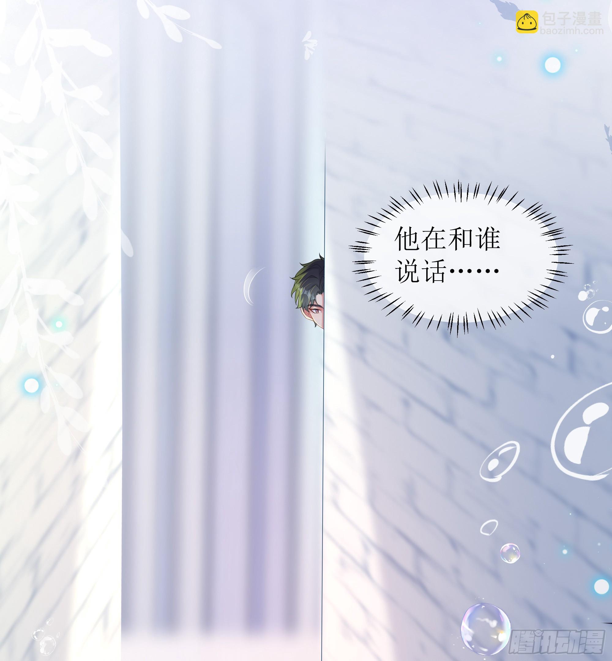 第26话 我想一个人静一静(1/2)-第32话
