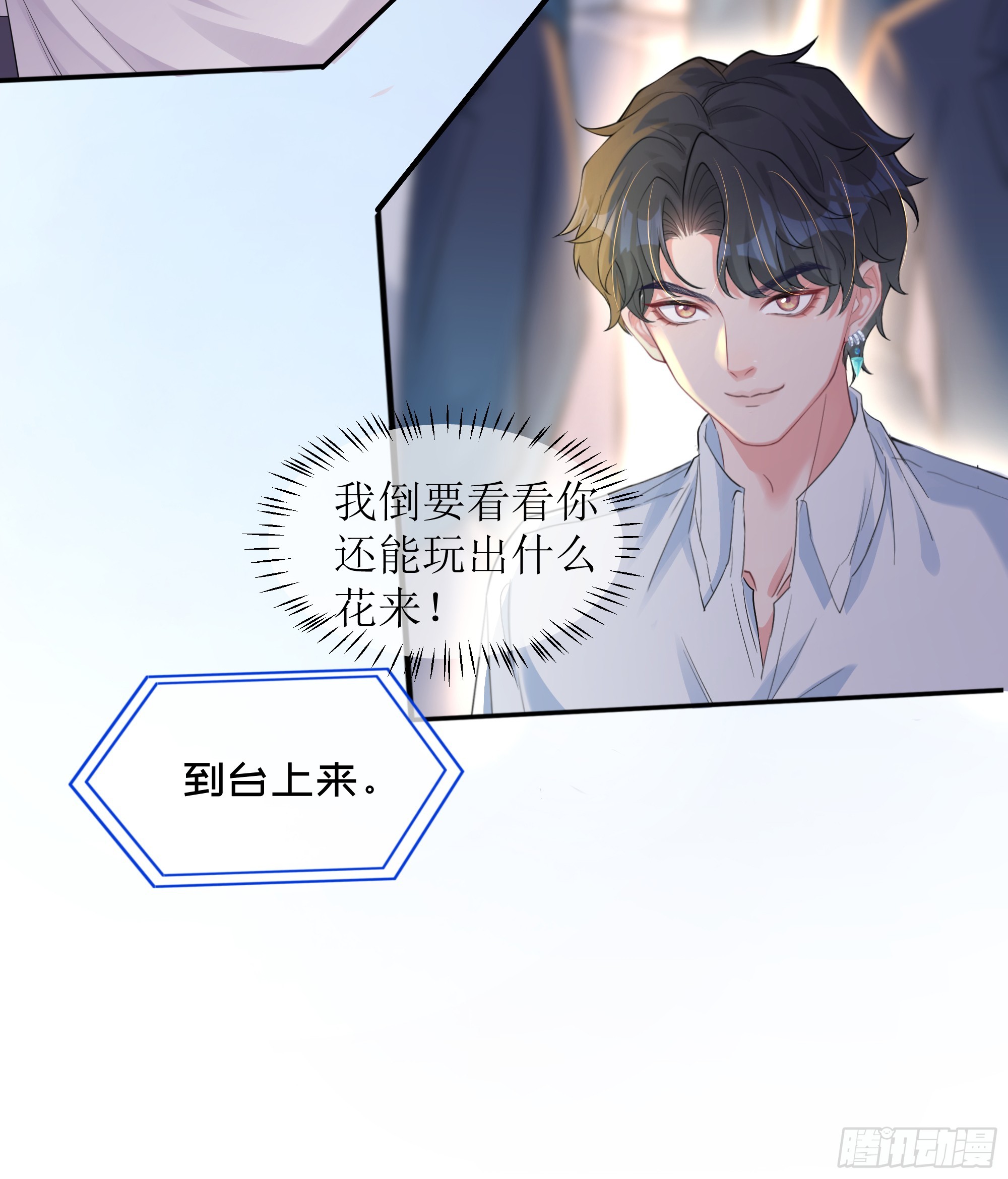 第26话 我想一个人静一静(1/2)-第32话