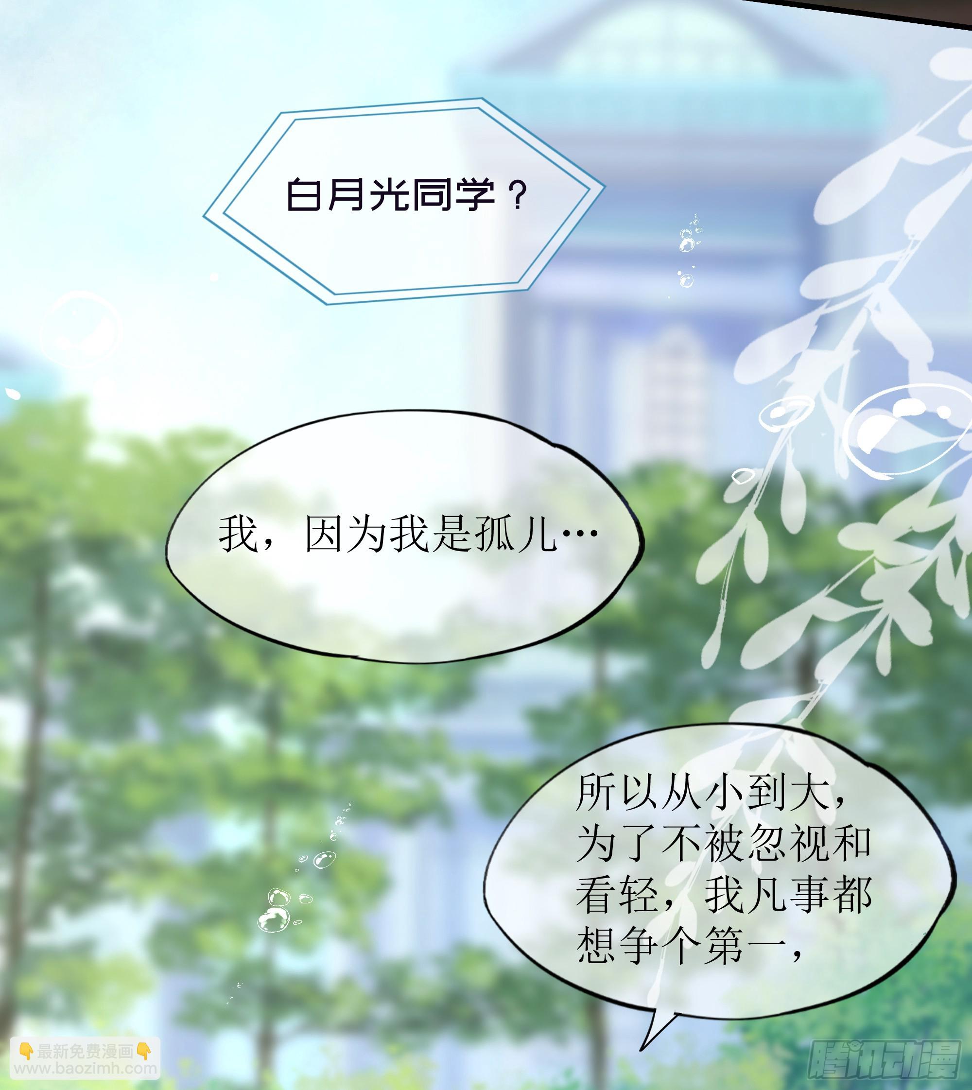 第26话 我想一个人静一静(1/2)-第32话