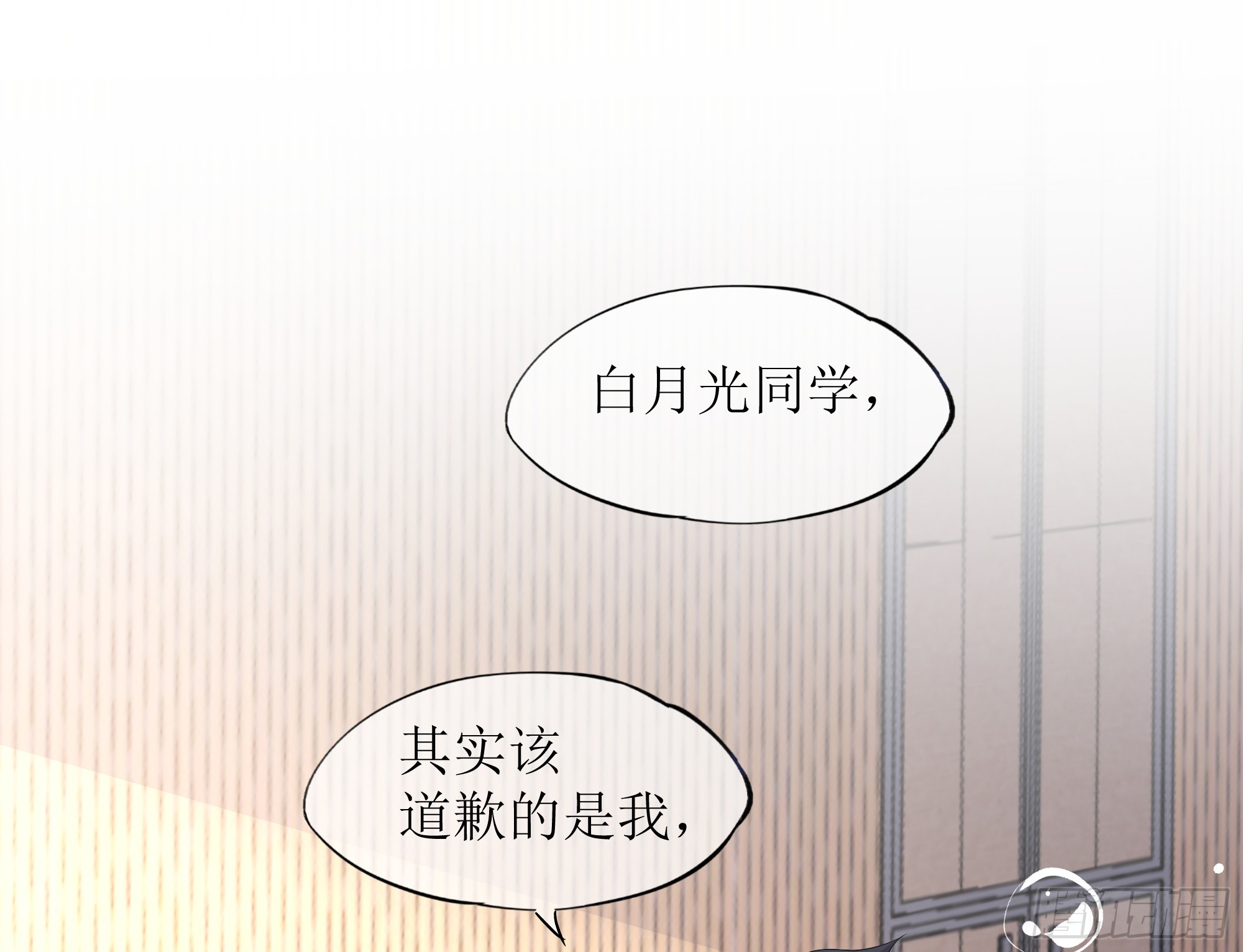 第26话 我想一个人静一静(1/2)-第32话
