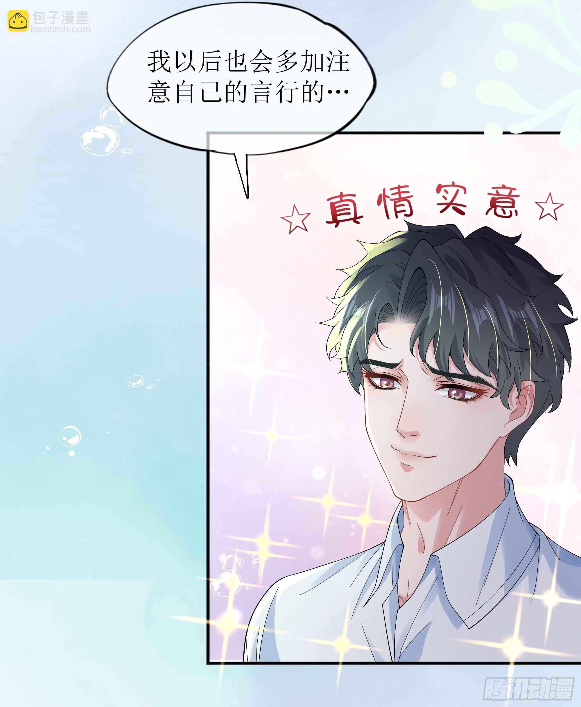 第26话 我想一个人静一静(1/2)-第32话