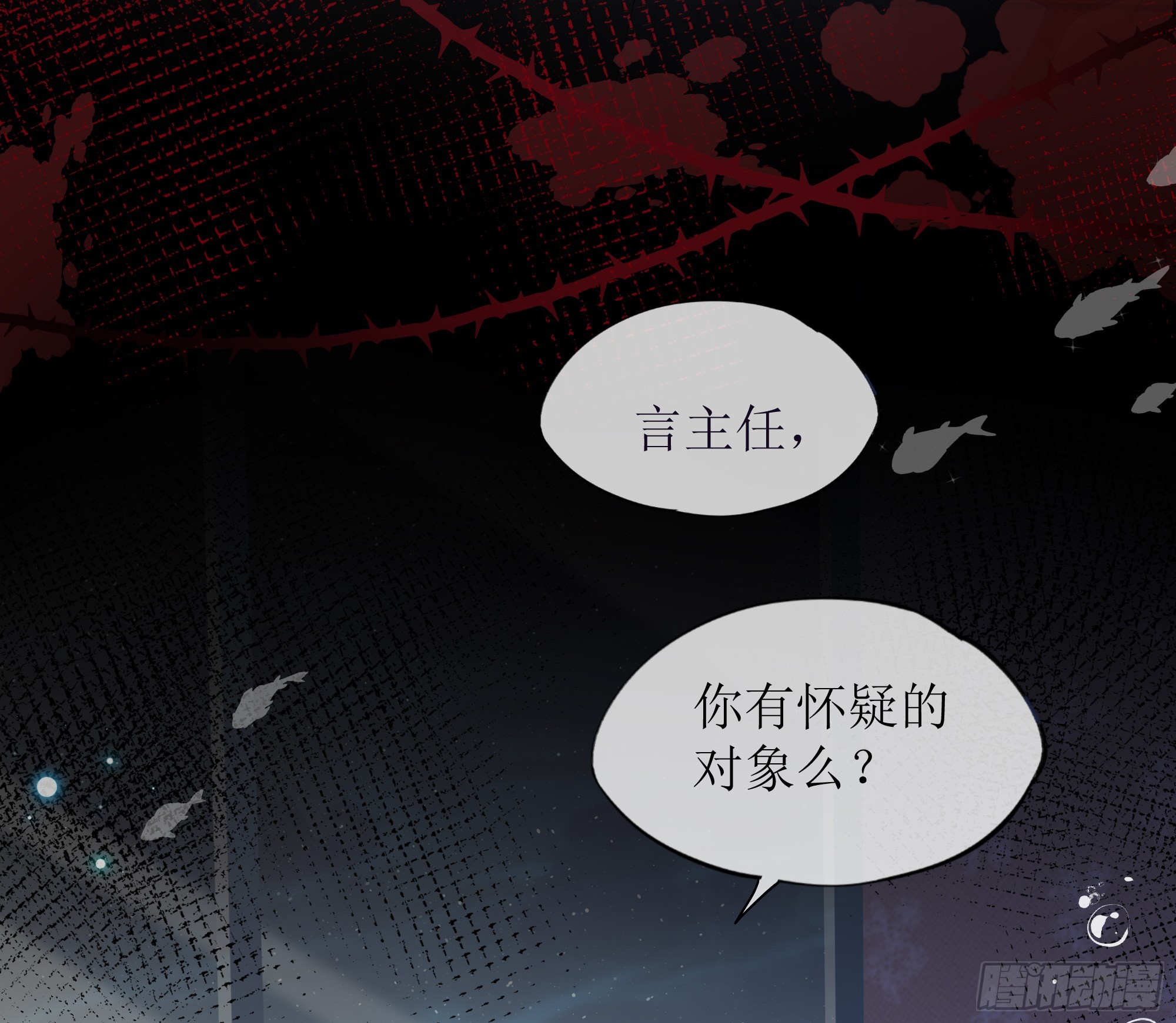 第26话 我想一个人静一静(1/2)-第32话