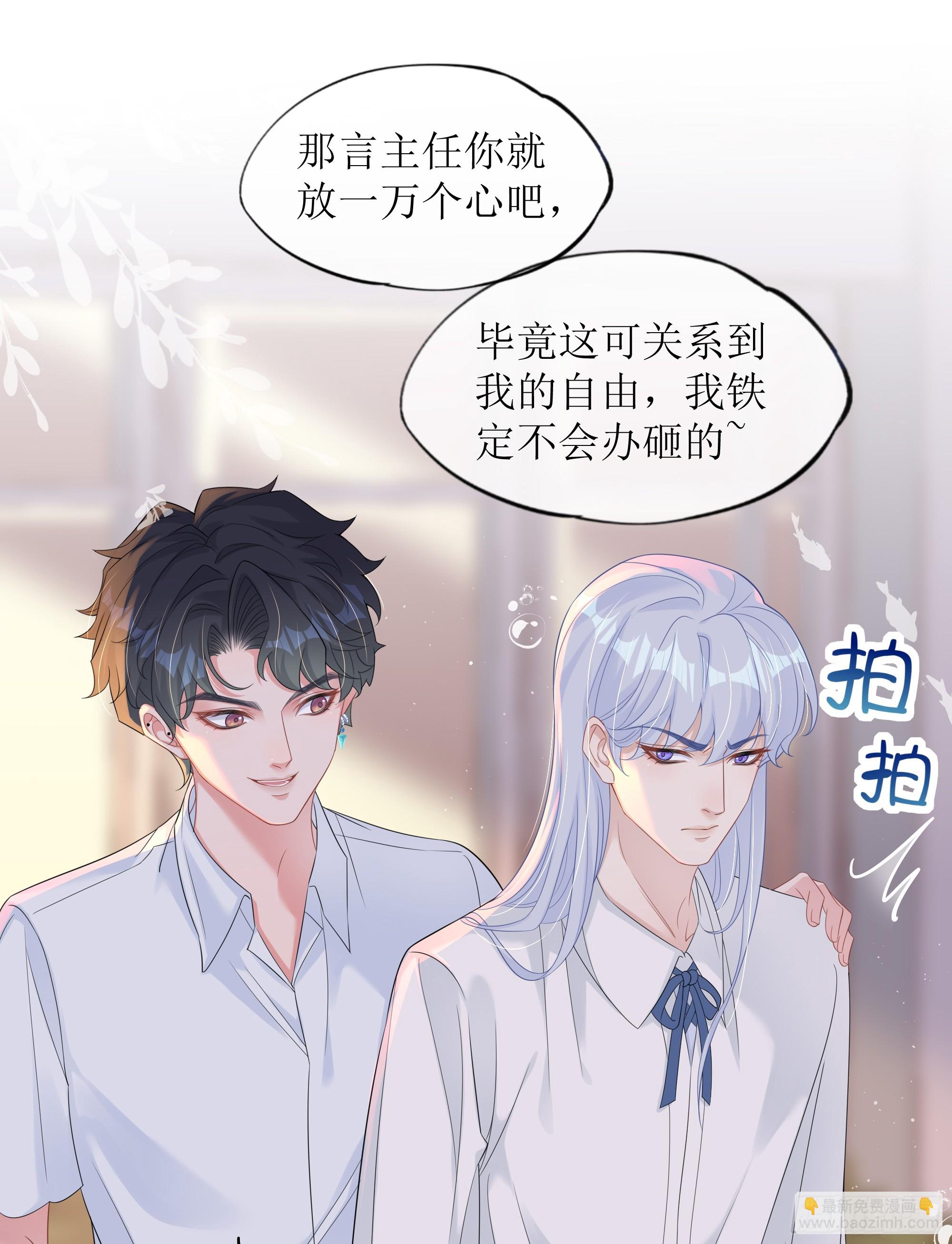 第27话 搬起石头砸自己的脚(1/2)-第34话