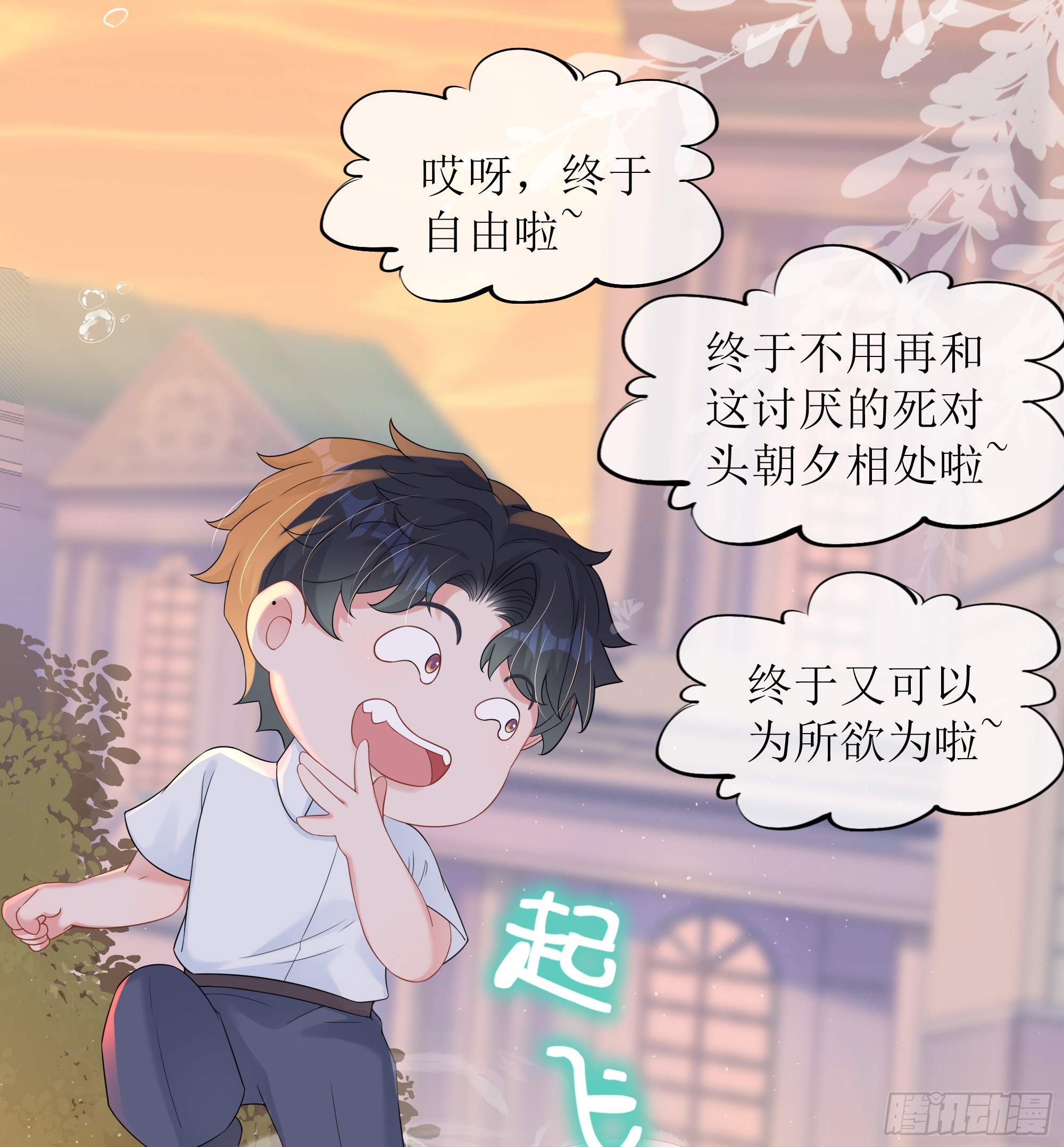 第27话 搬起石头砸自己的脚(1/2)-第34话