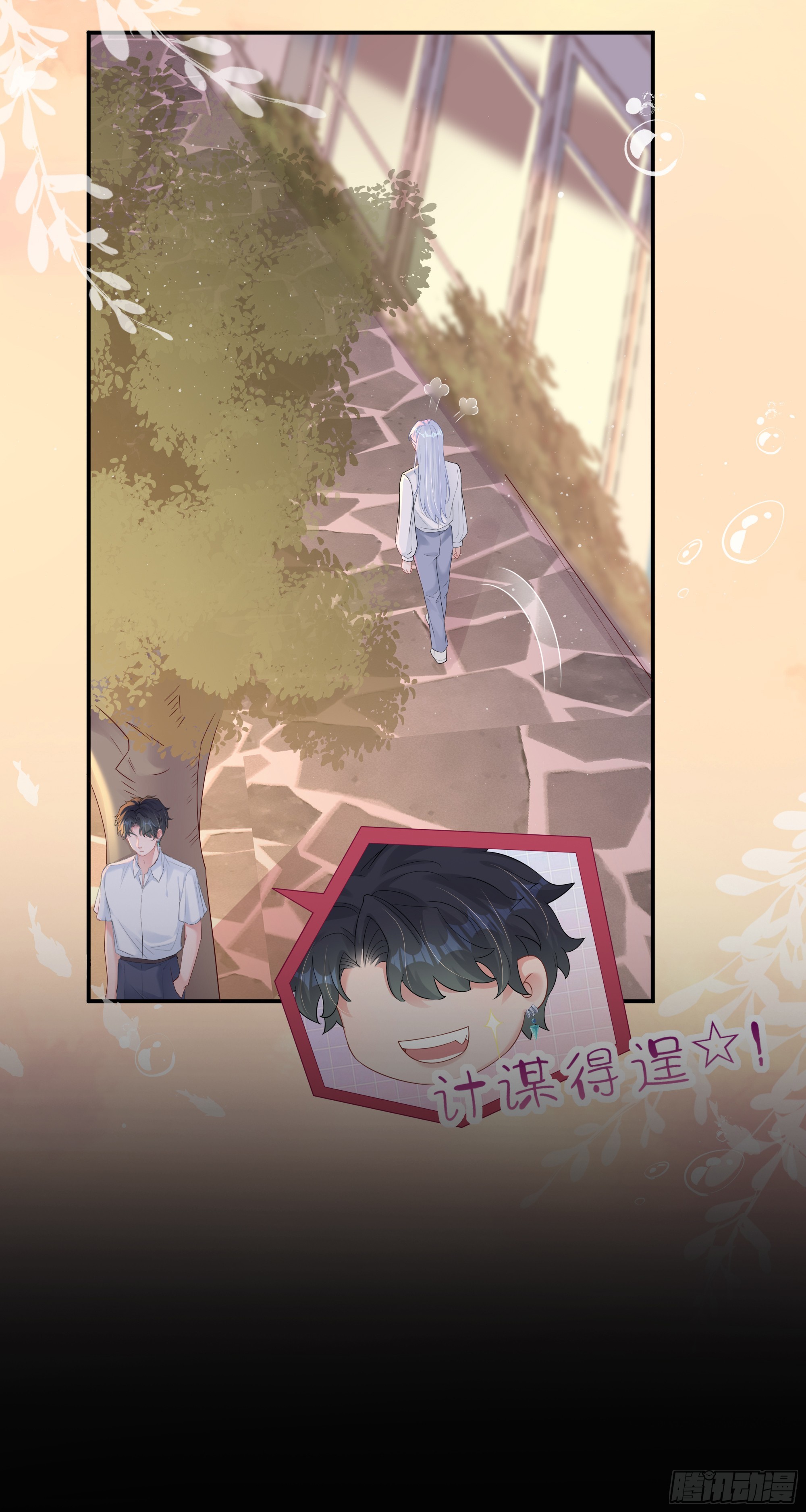 第27话 搬起石头砸自己的脚(1/2)-第34话