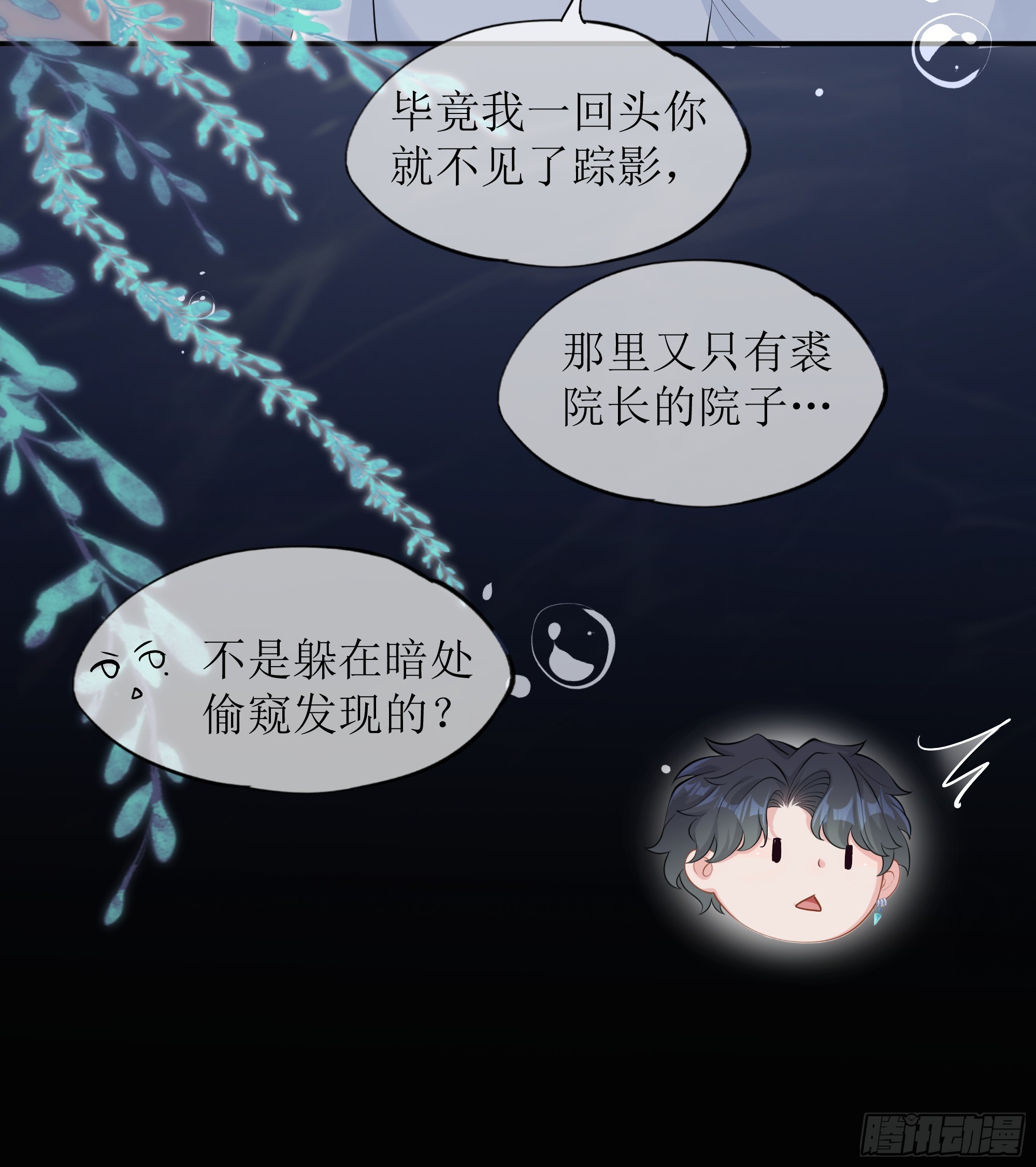 第27话 搬起石头砸自己的脚(1/2)-第34话