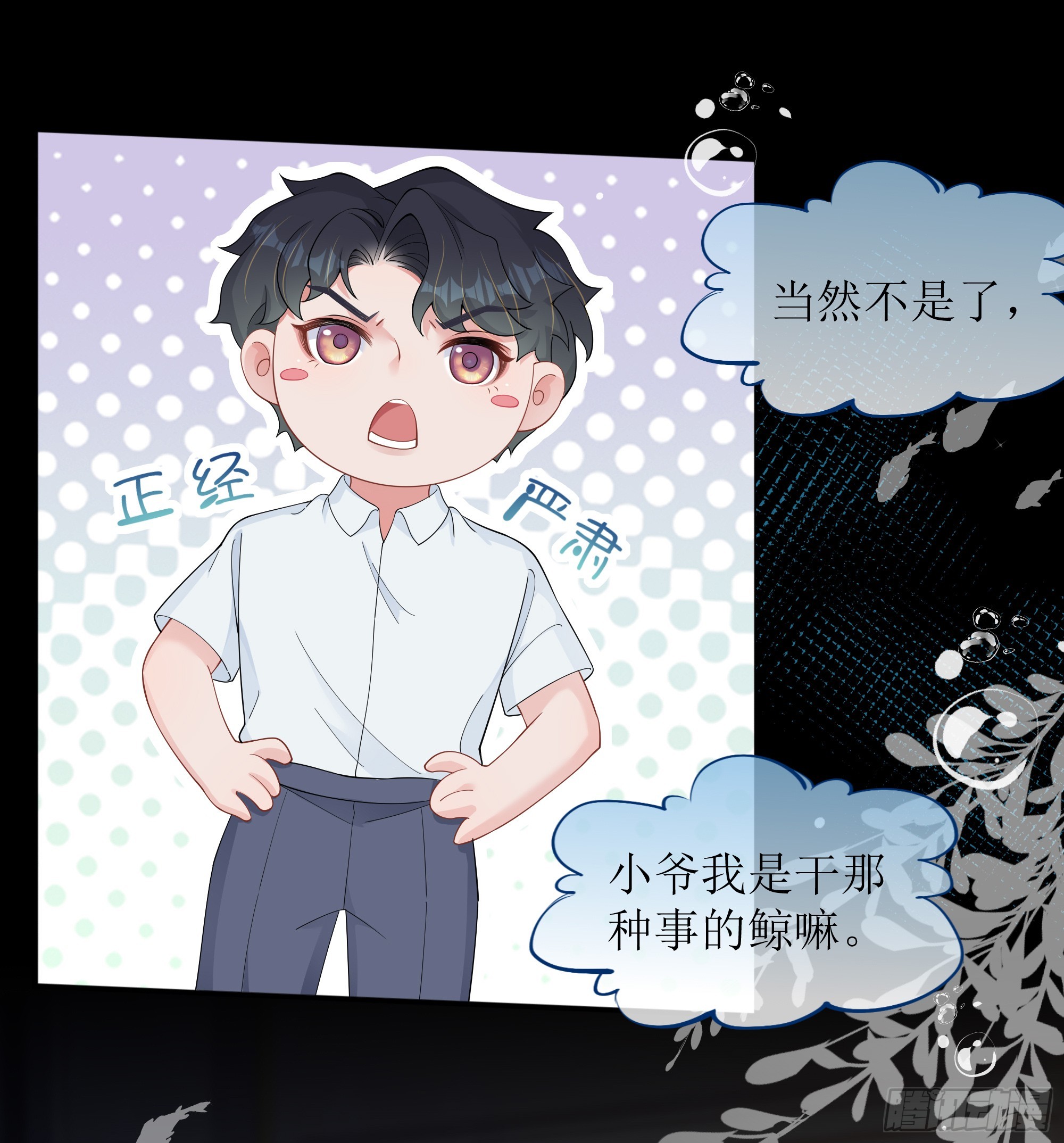 第27话 搬起石头砸自己的脚(1/2)-第34话