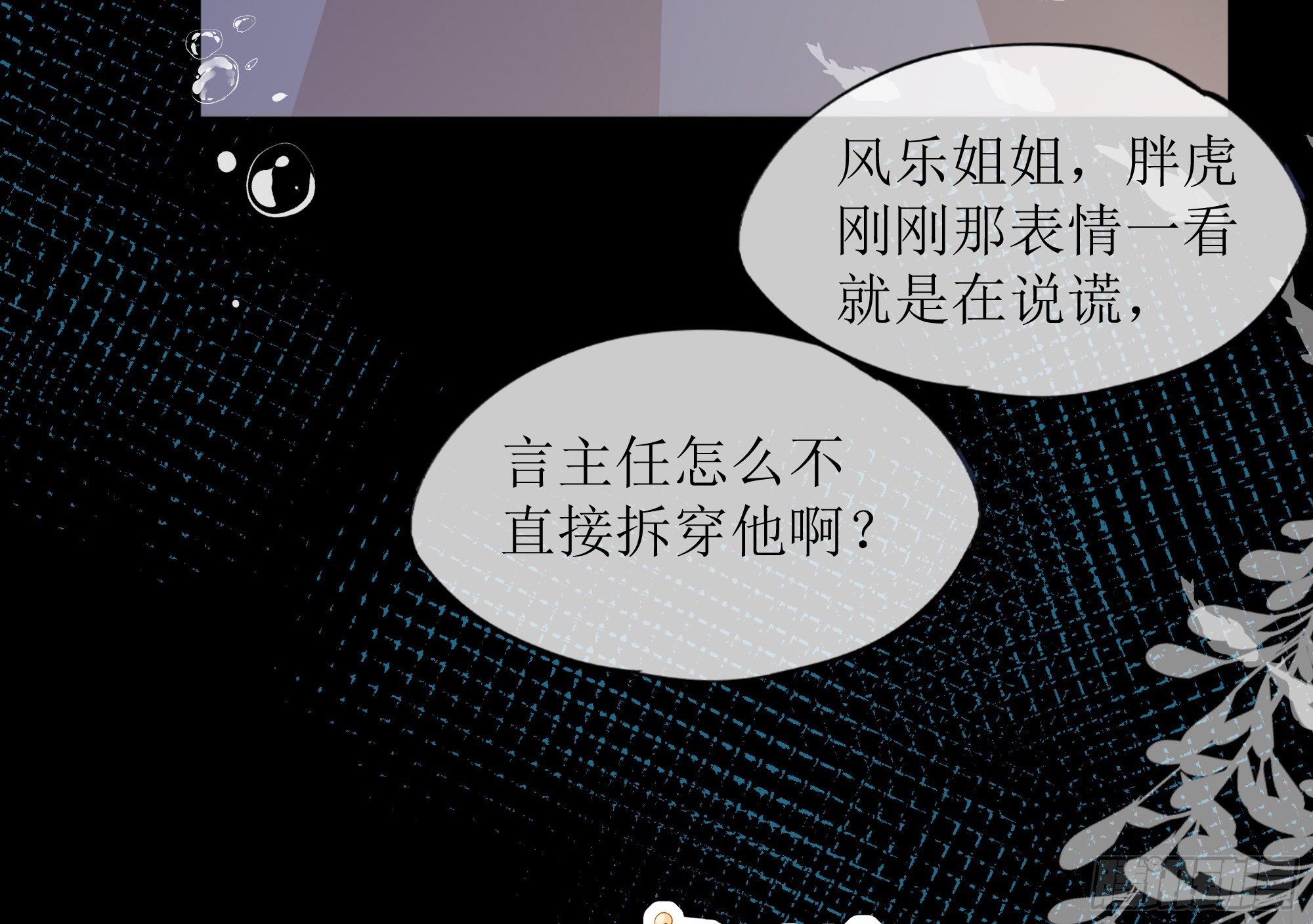 第27话 搬起石头砸自己的脚(1/2)-第34话