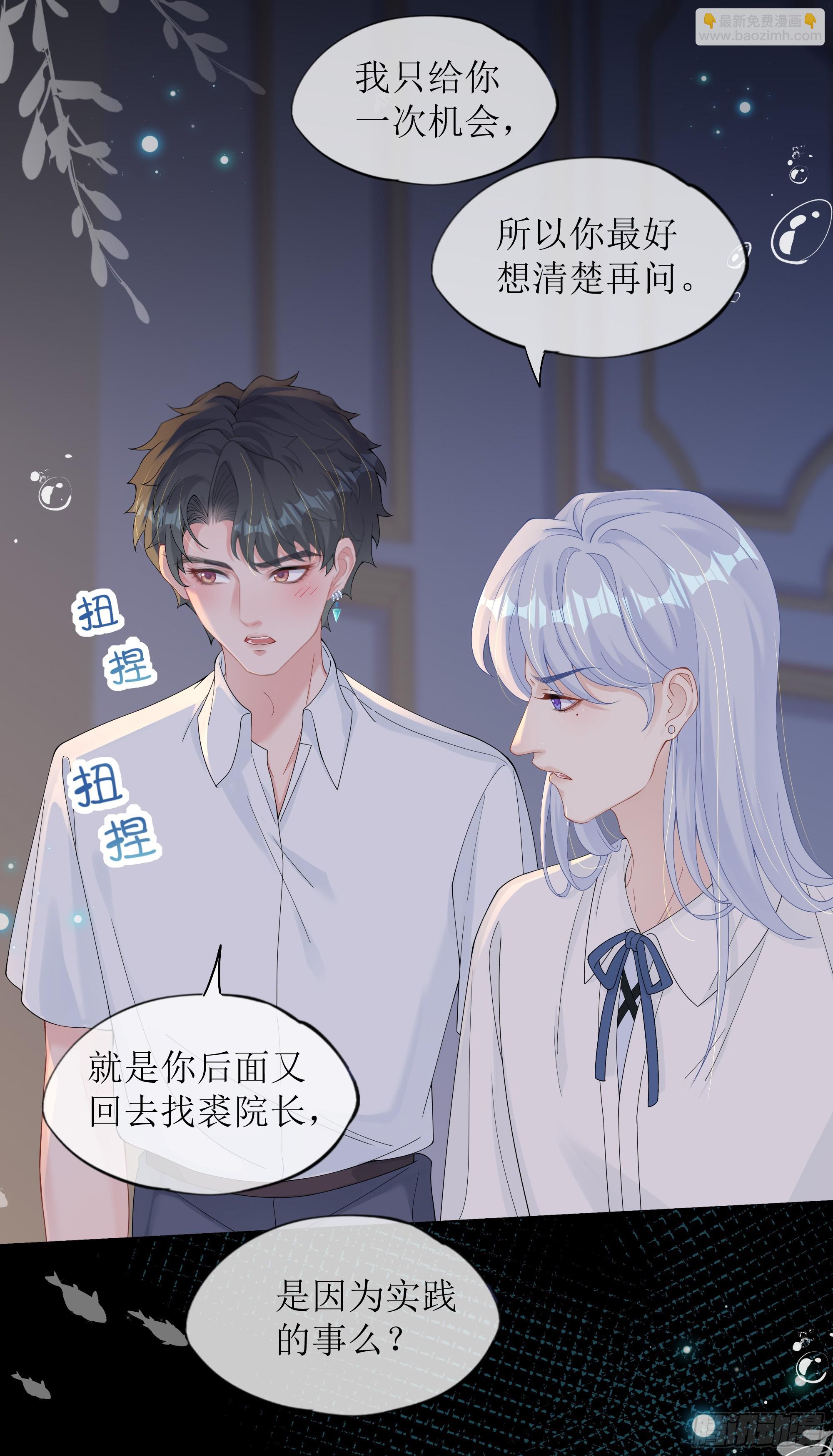 第27话 搬起石头砸自己的脚(1/2)-第34话