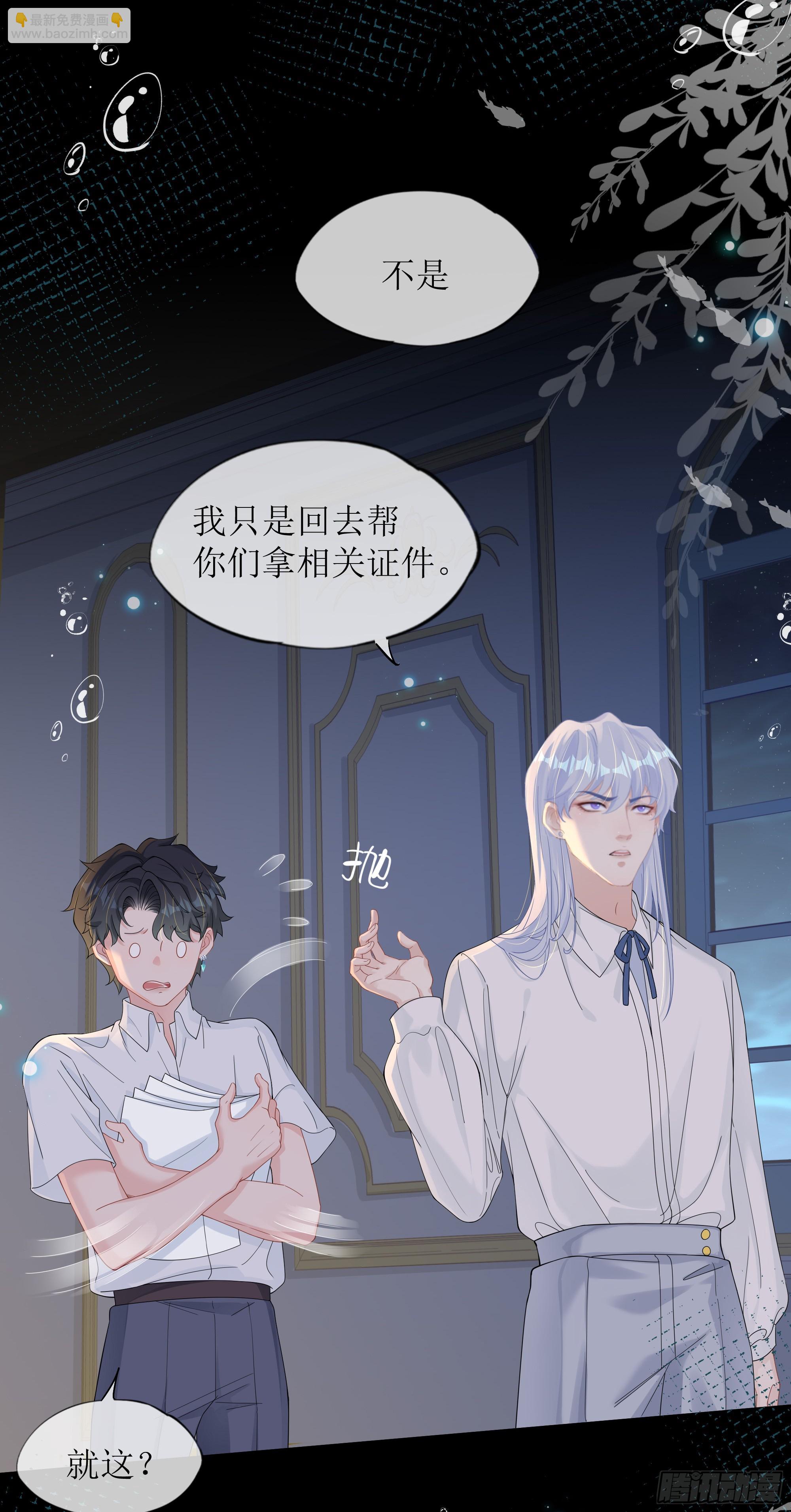 第27话 搬起石头砸自己的脚(1/2)-第34话