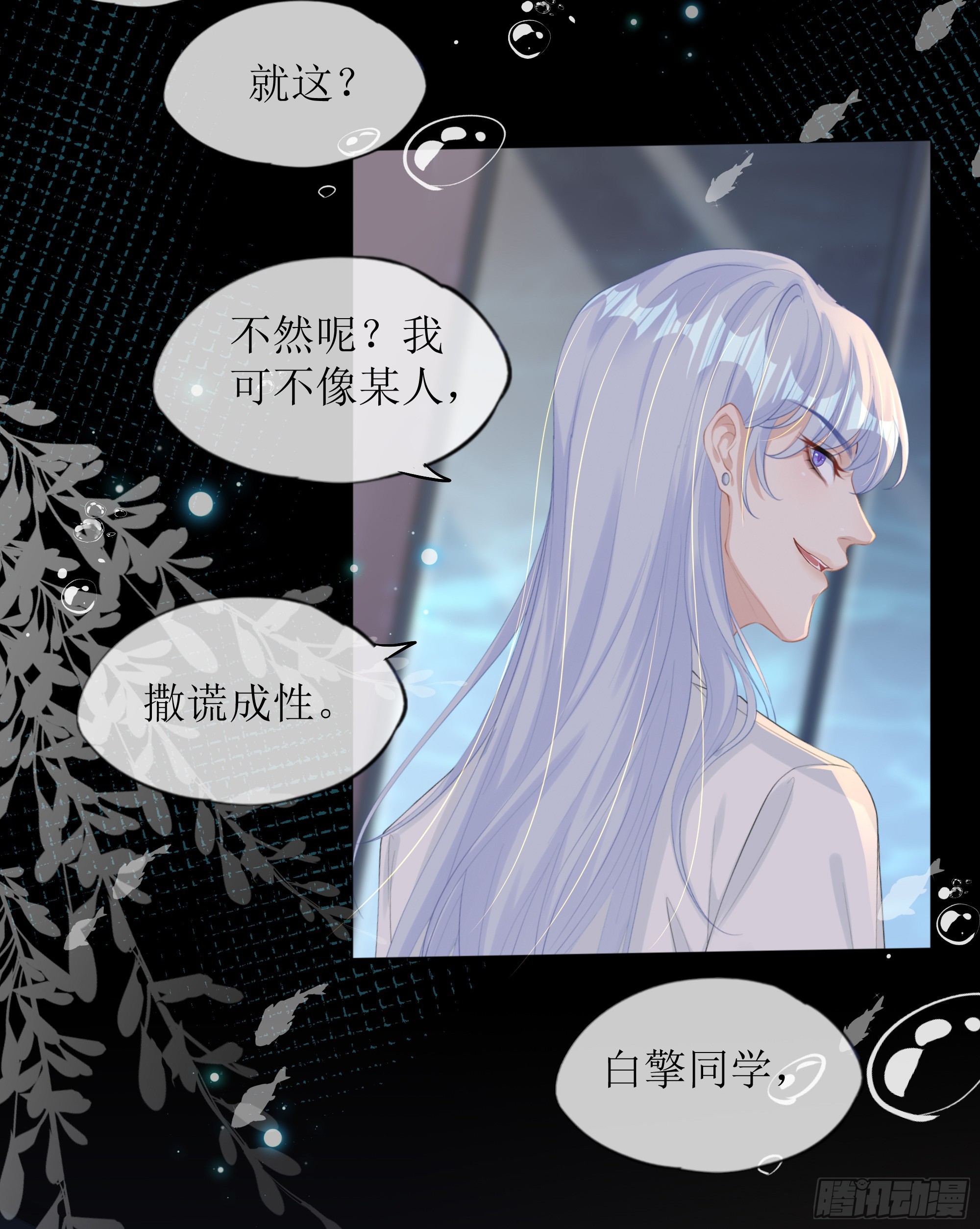 第27话 搬起石头砸自己的脚(1/2)-第34话