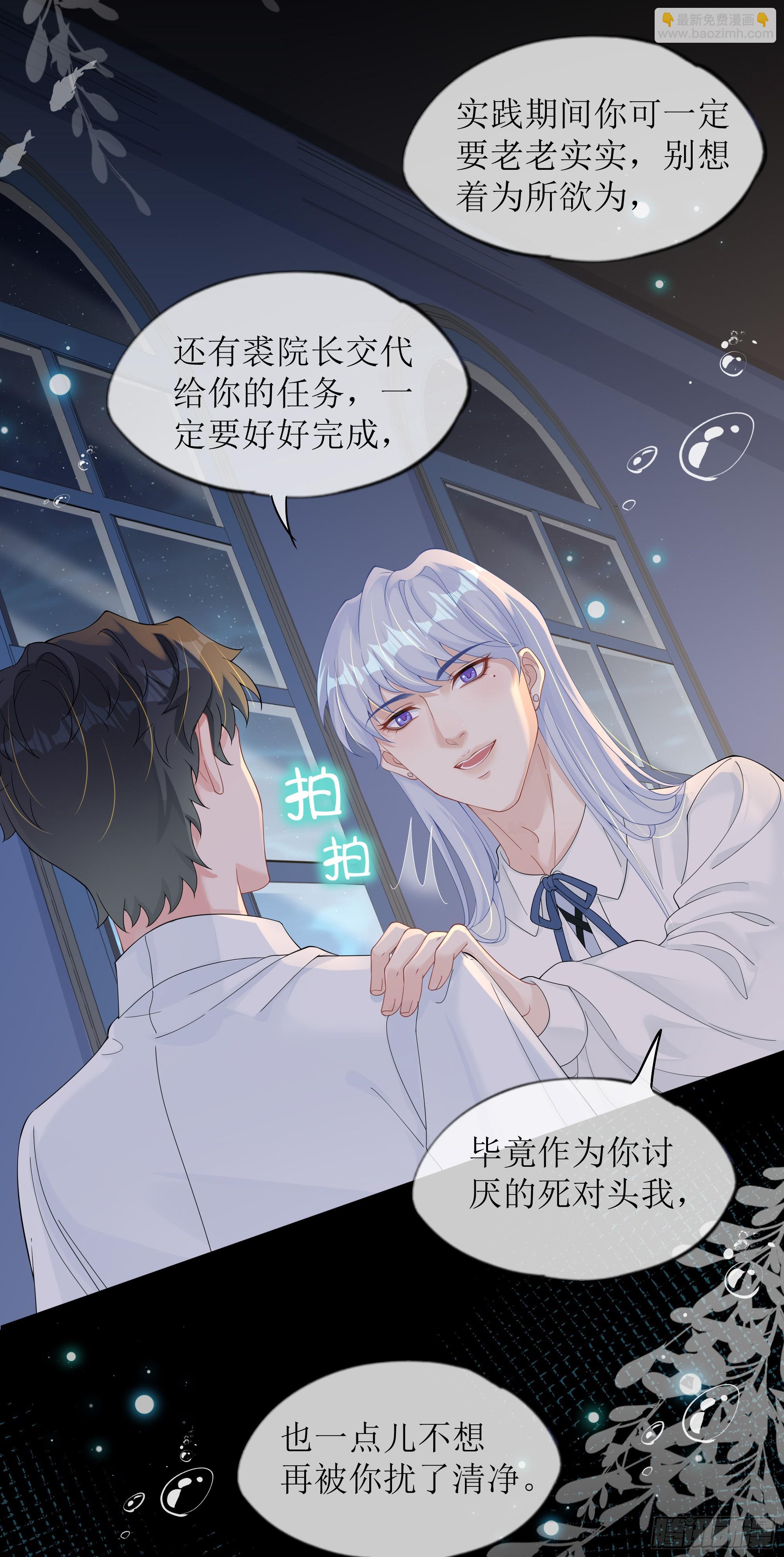 第27话 搬起石头砸自己的脚(1/2)-第34话