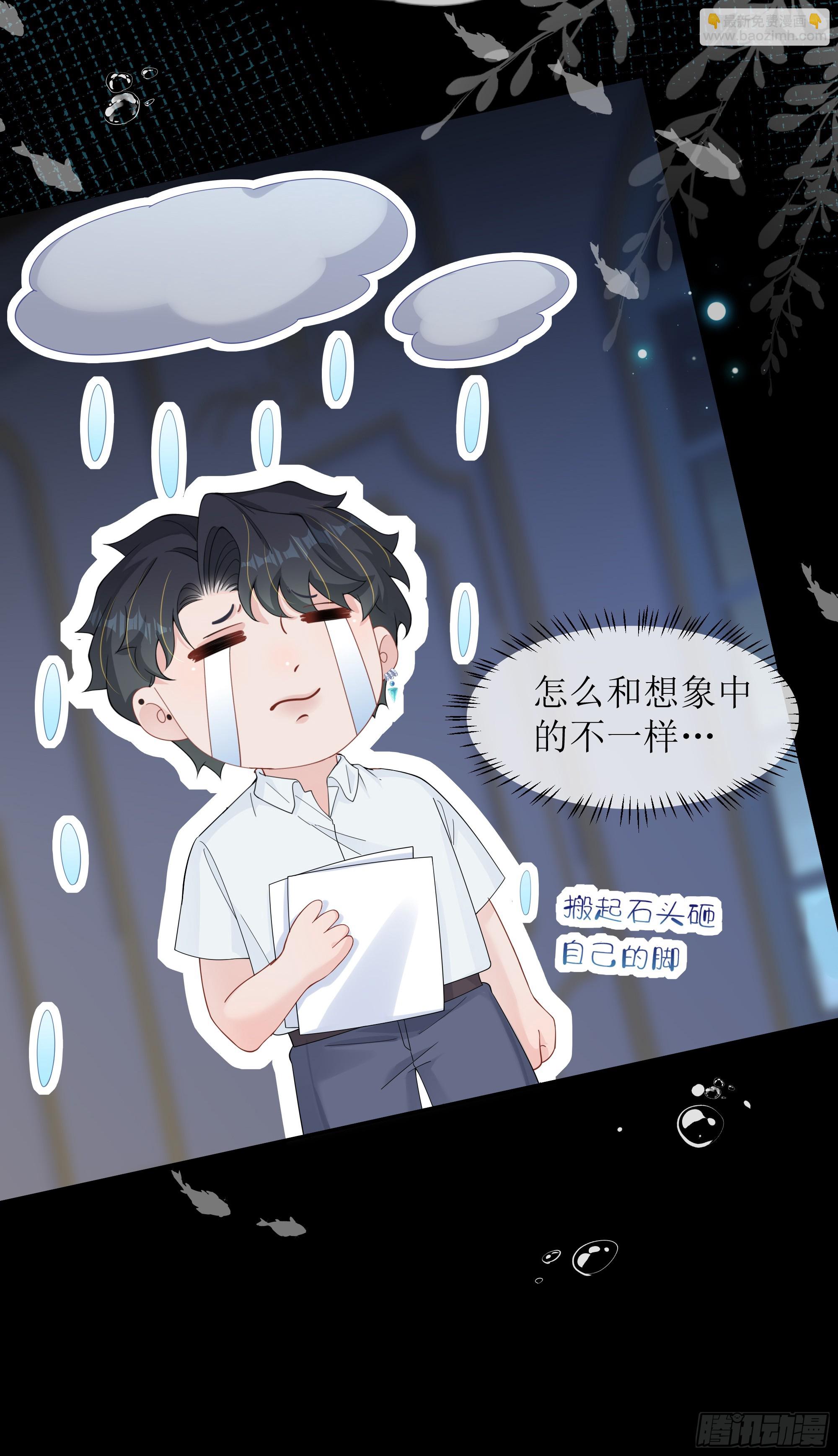 第27话 搬起石头砸自己的脚(1/2)-第34话